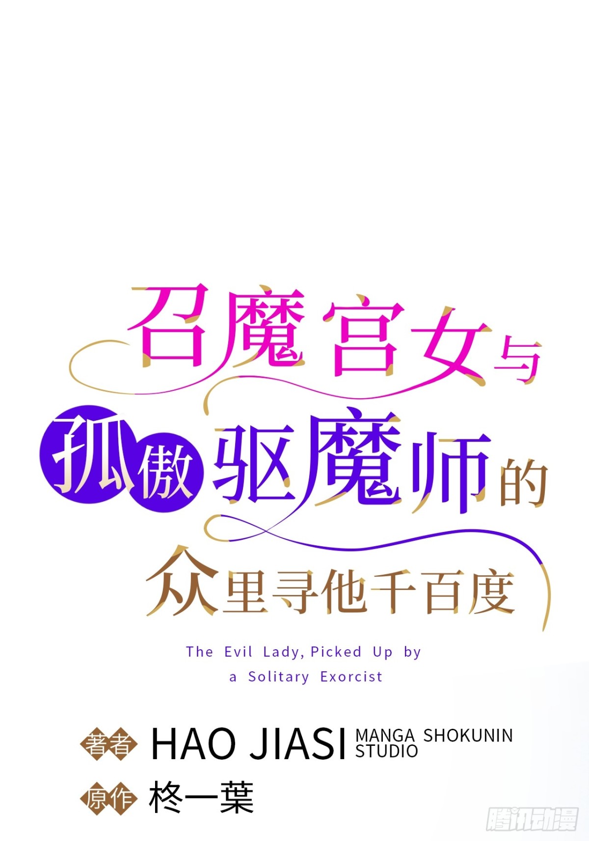 外传2(1/2)-第62话