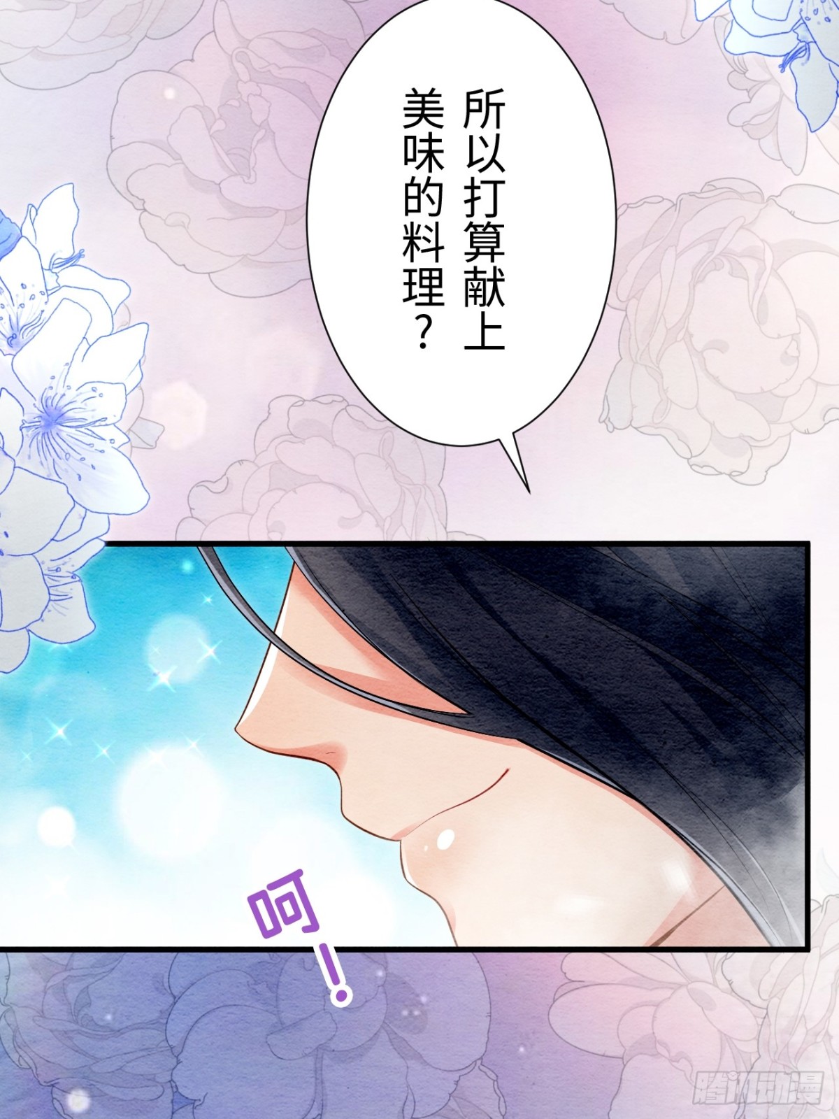 外传2(1/2)-第62话