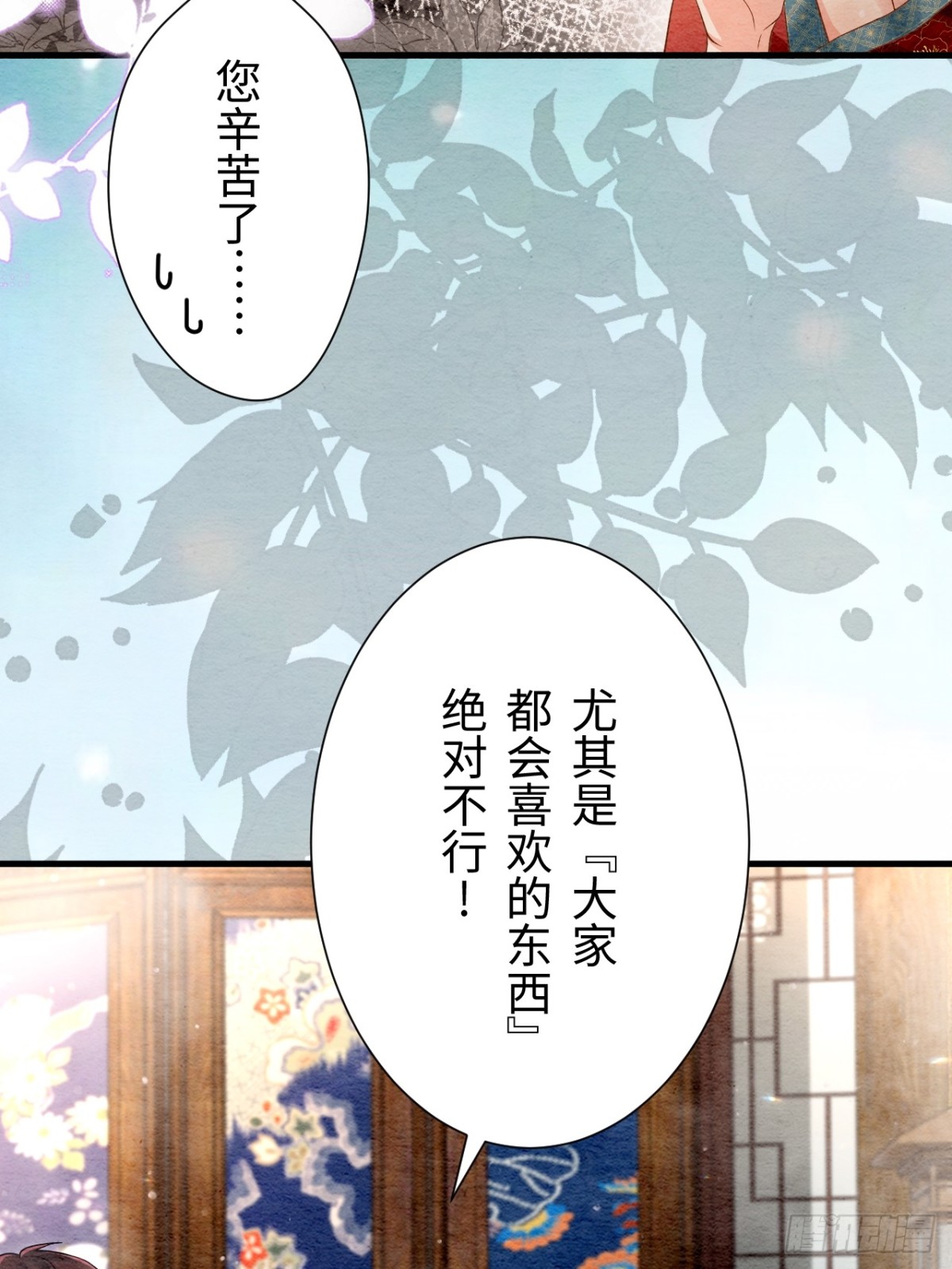 外传2(1/2)-第62话