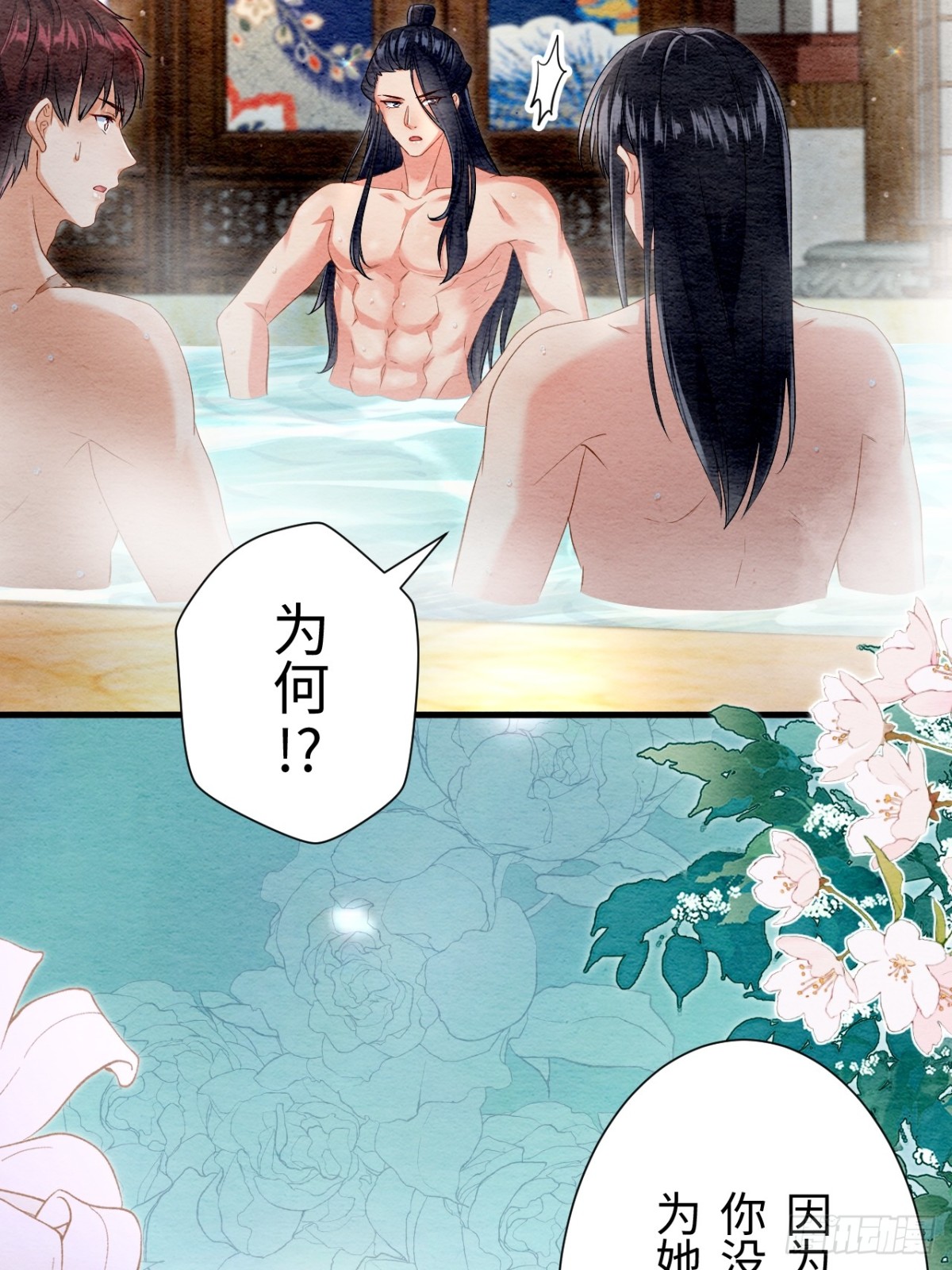 外传2(1/2)-第62话