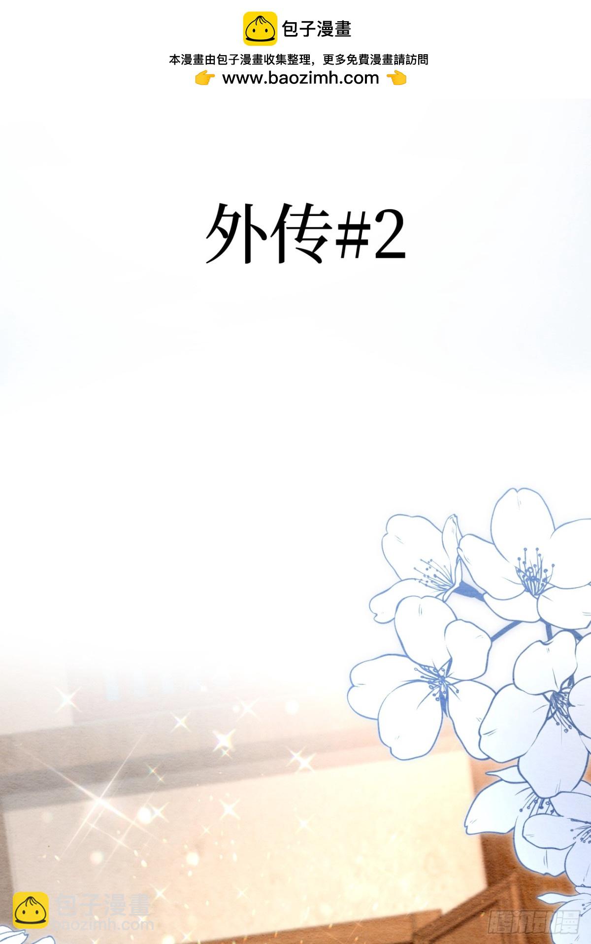 外传2(1/2)-第62话