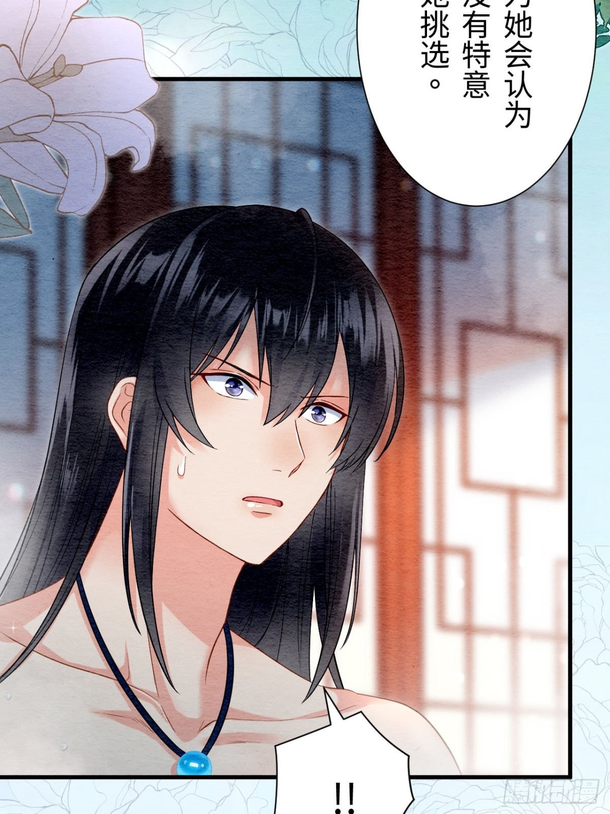 外传2(1/2)-第62话