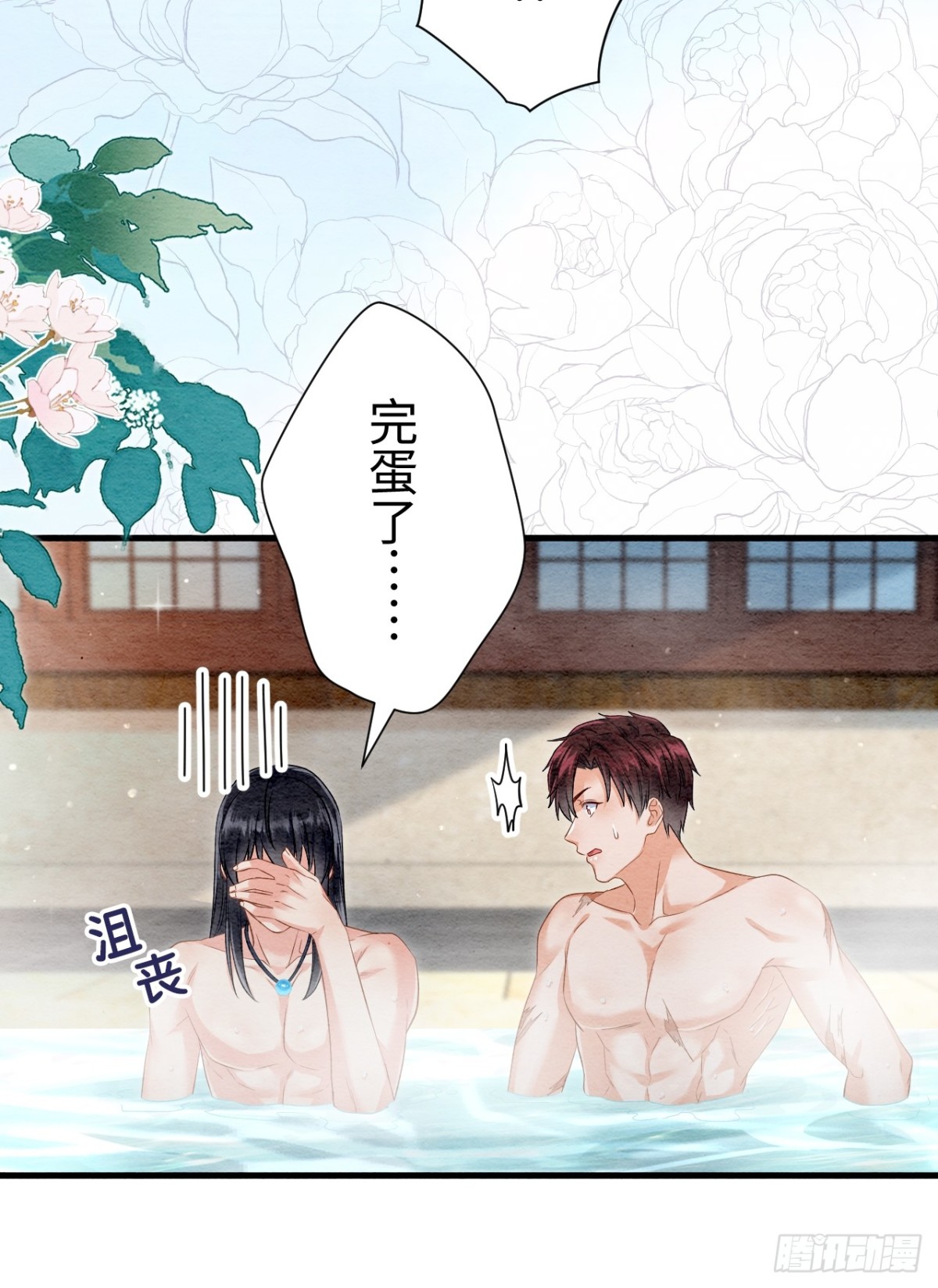 外传2(1/2)-第62话