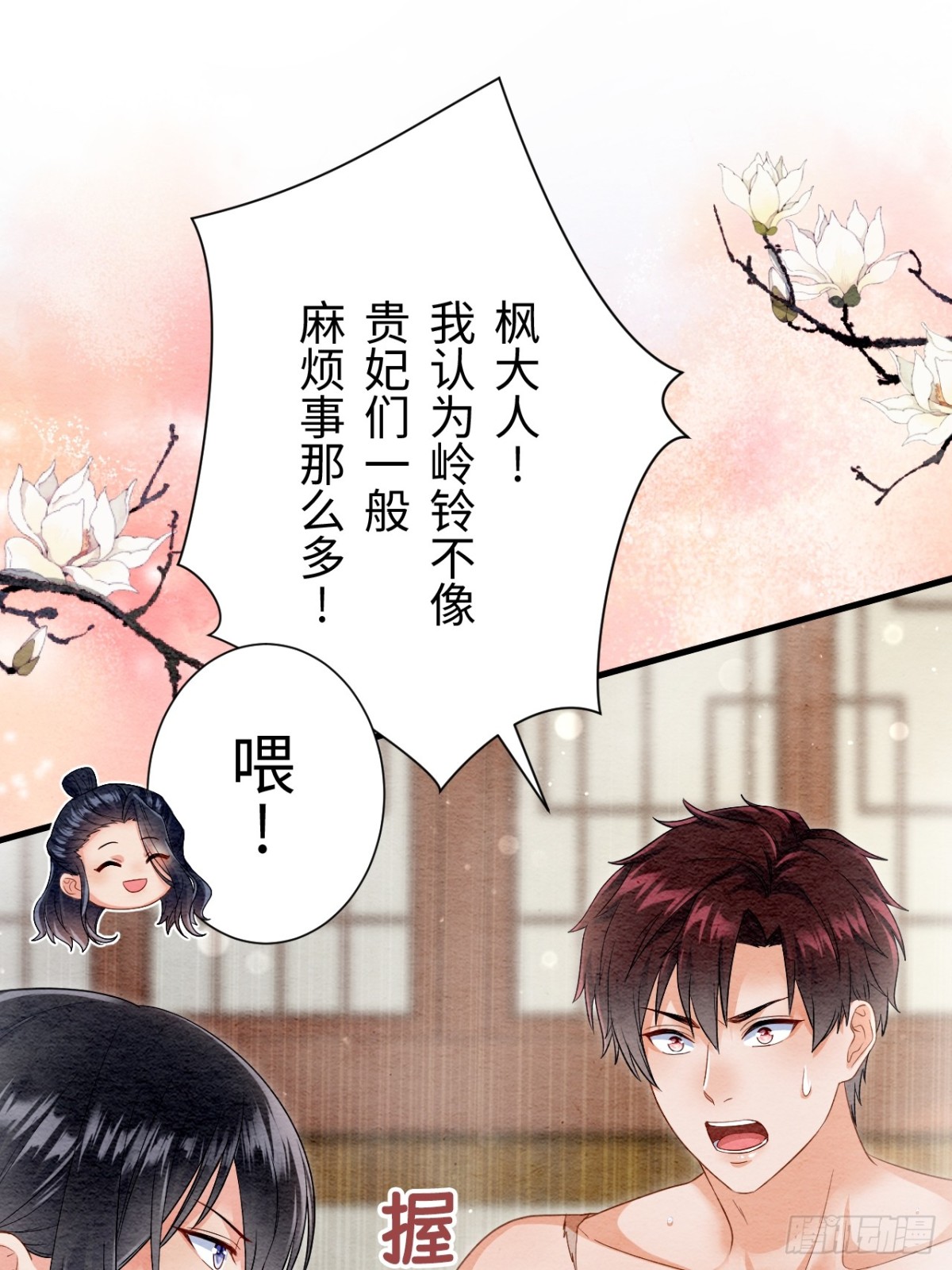 外传2(1/2)-第62话