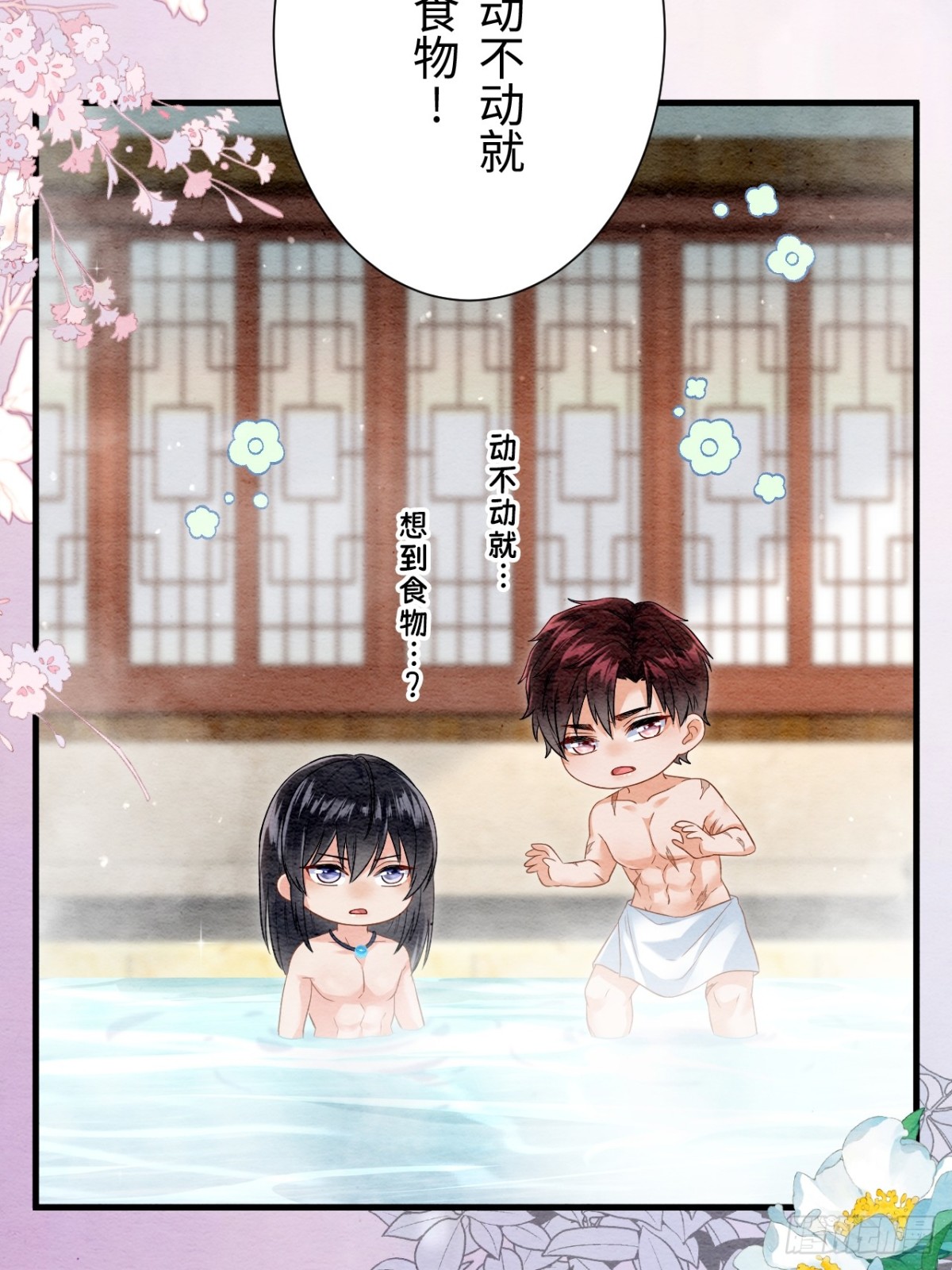 外传2(1/2)-第62话