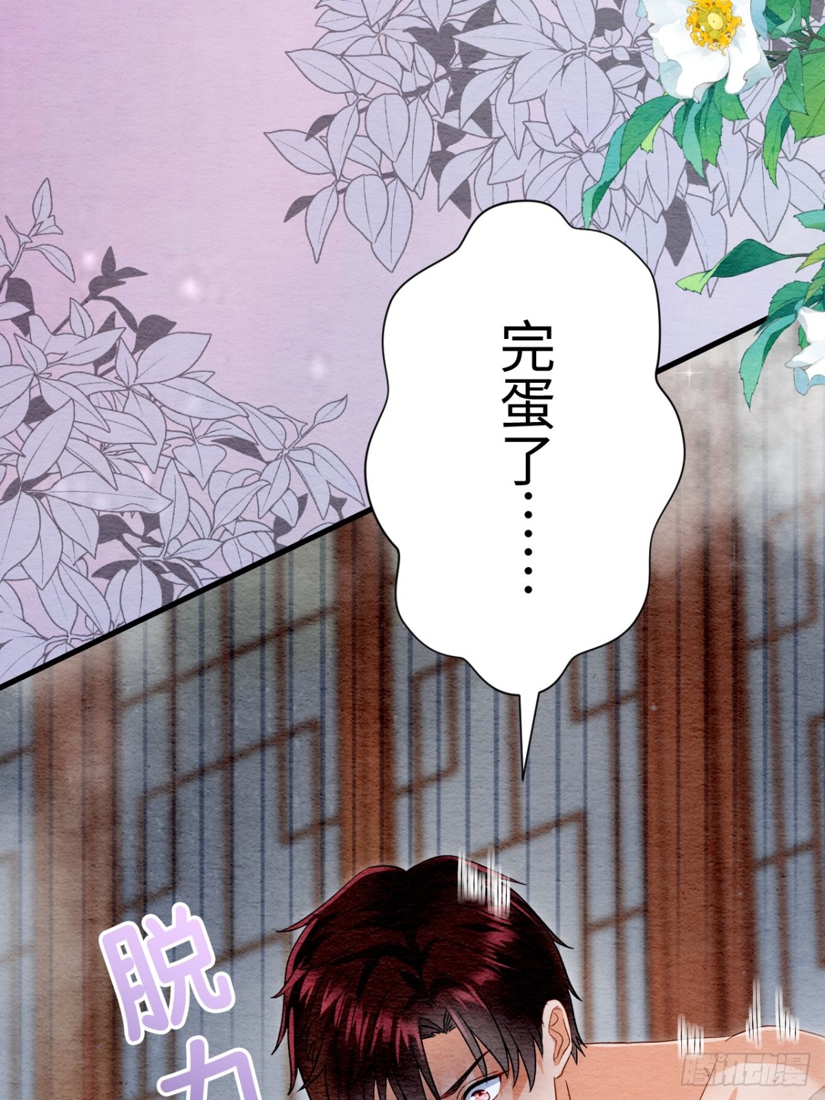 外传2(1/2)-第62话