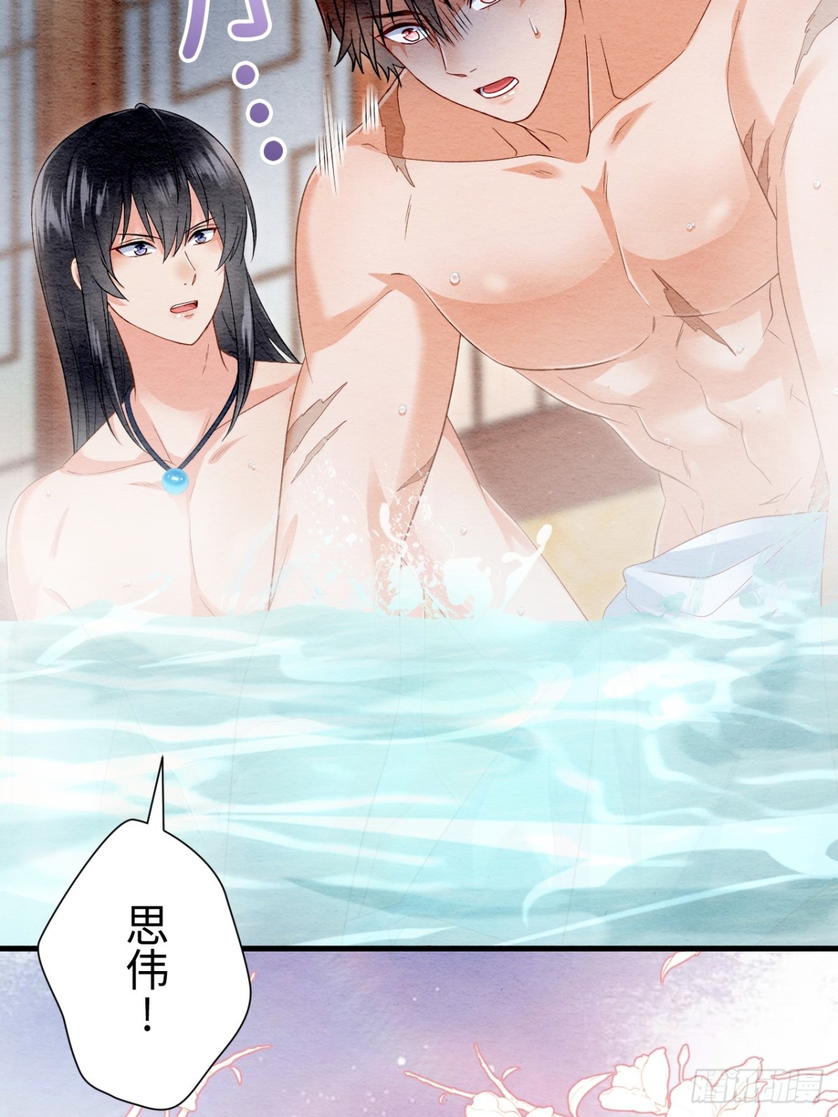 外传2(1/2)-第62话