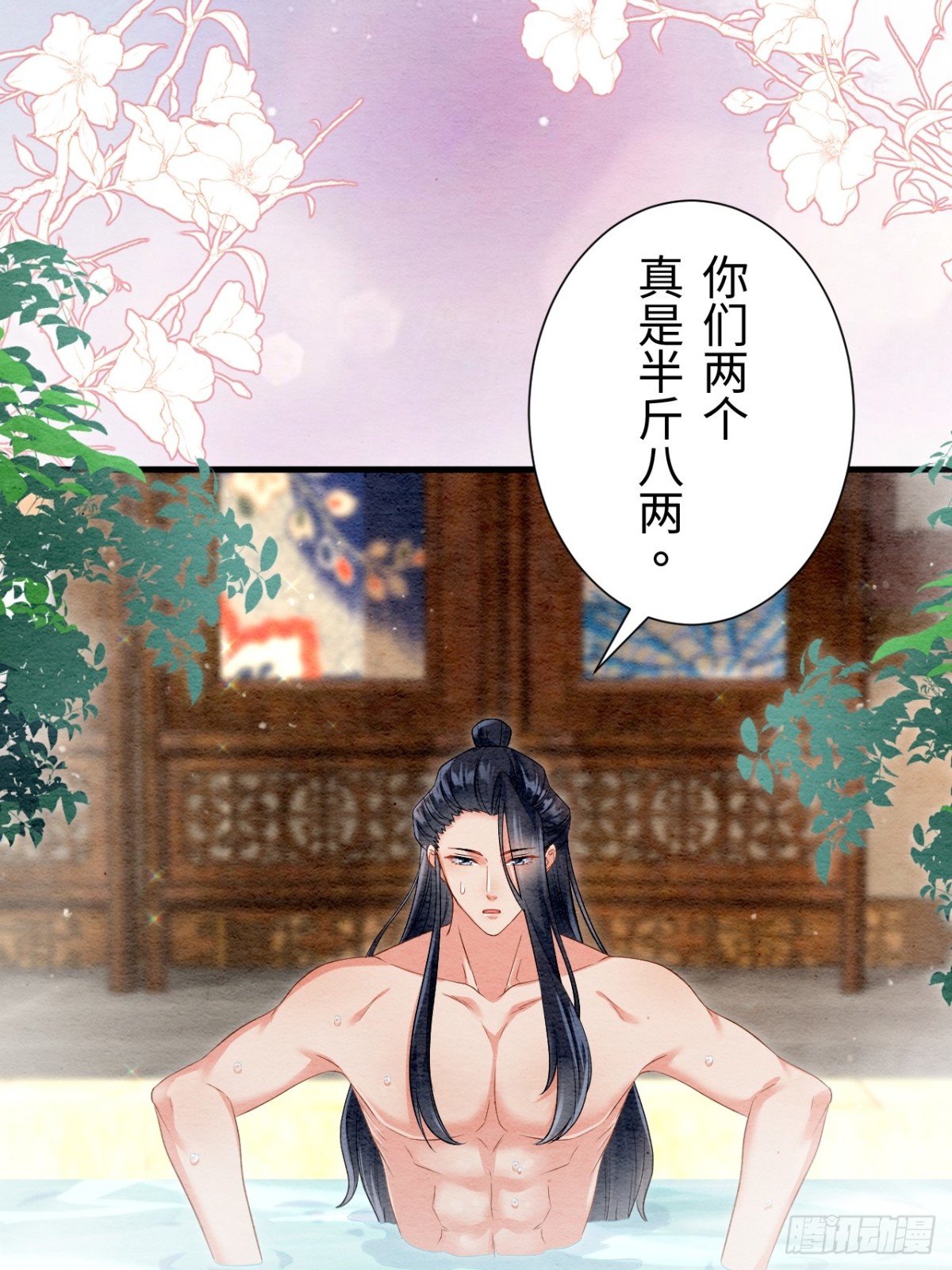 外传2(1/2)-第62话