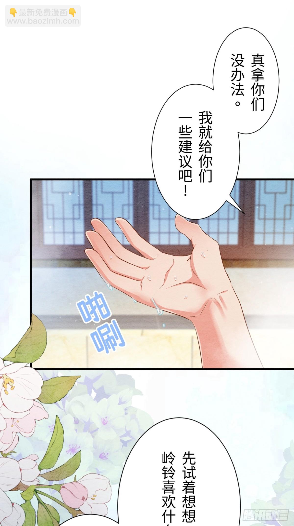 外传2(1/2)-第62话