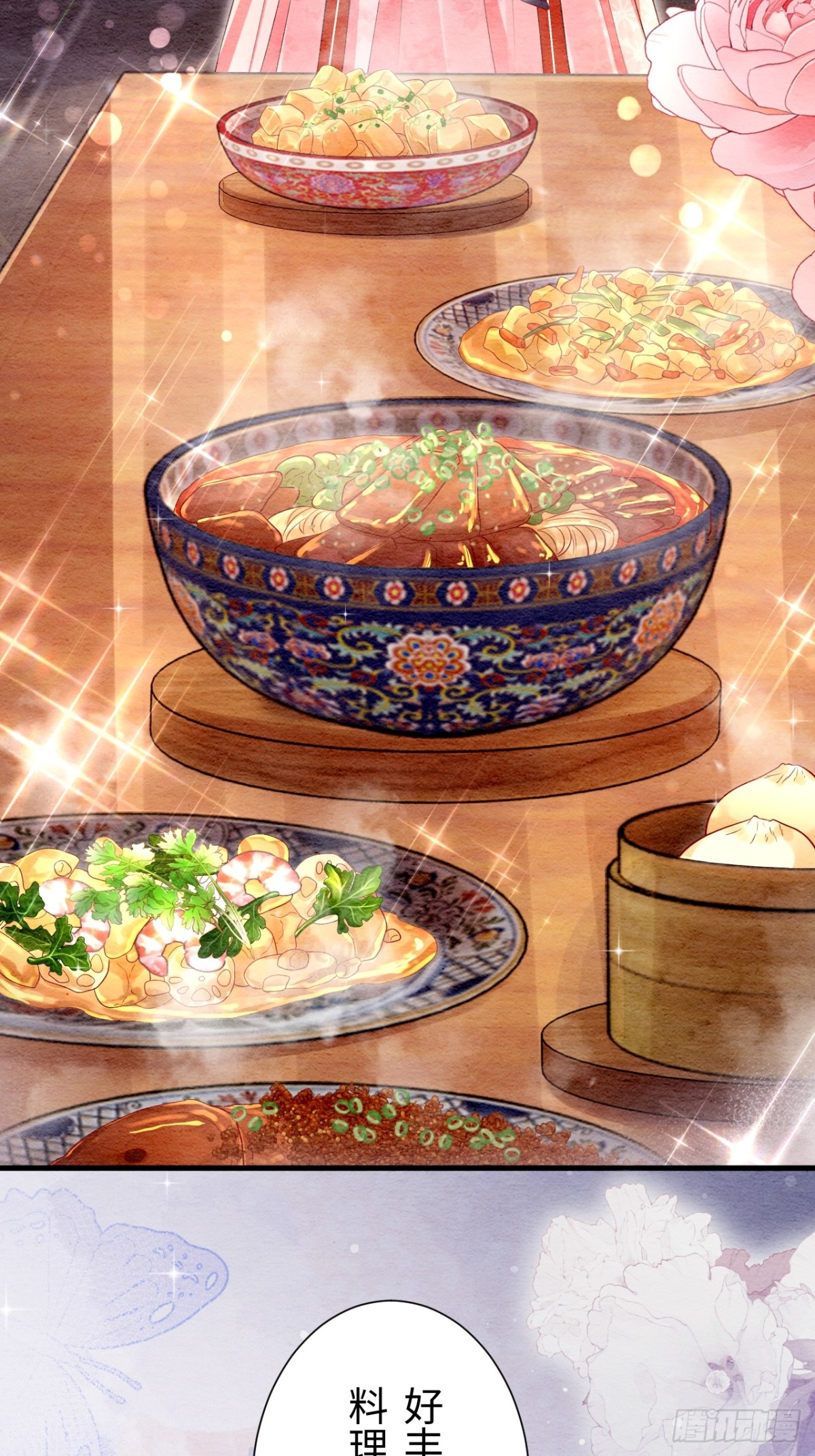 外传2(1/2)-第62话