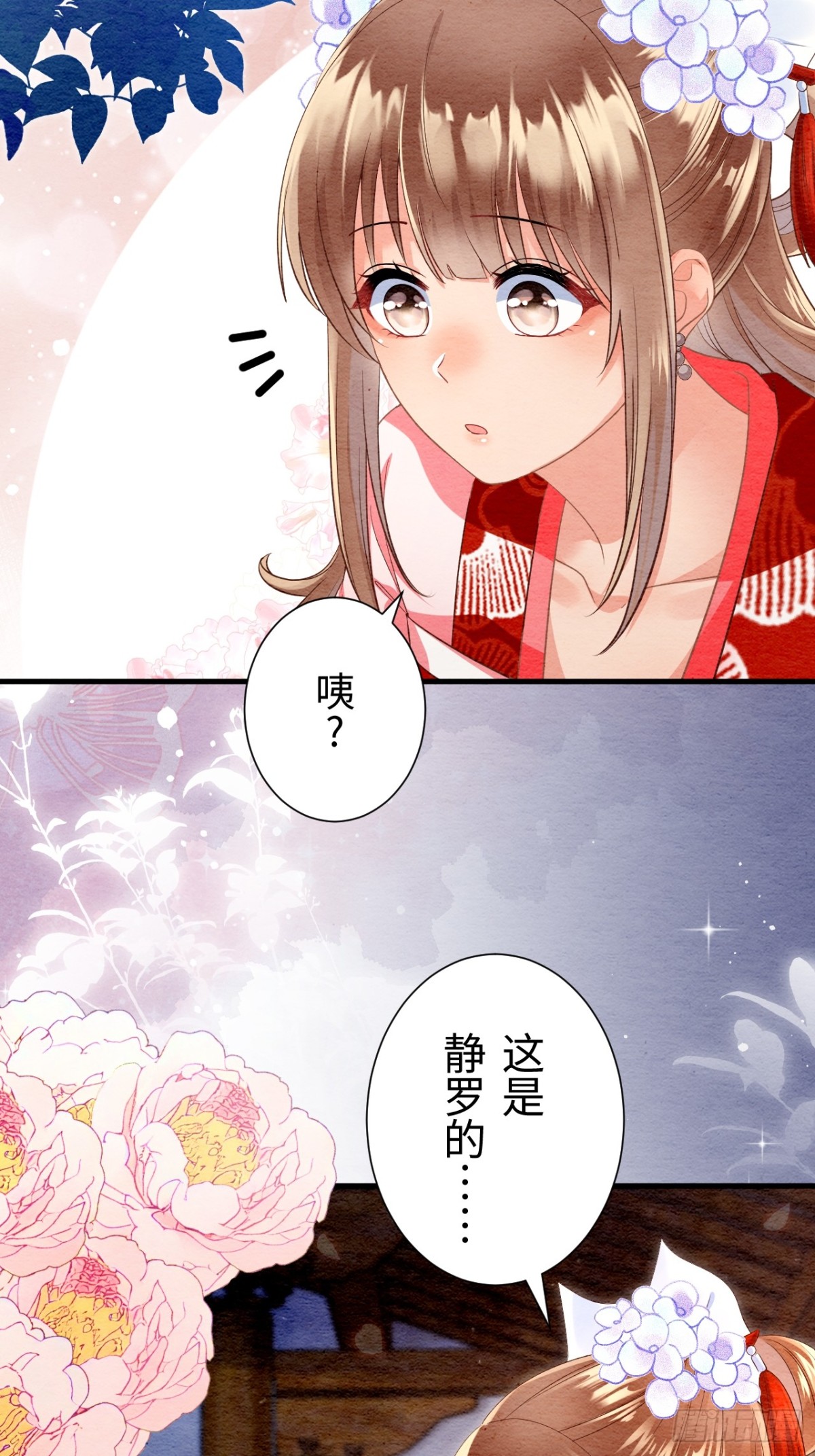 外传2(1/2)-第62话