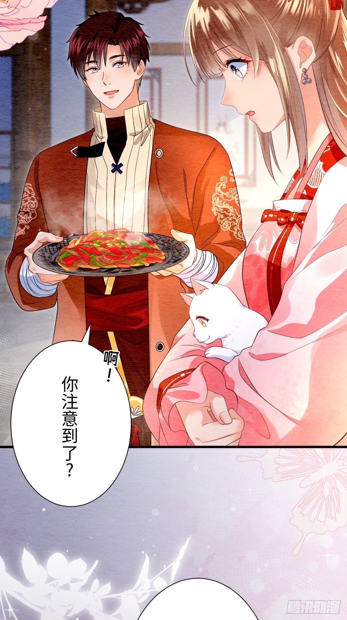 外传2(1/2)-第62话