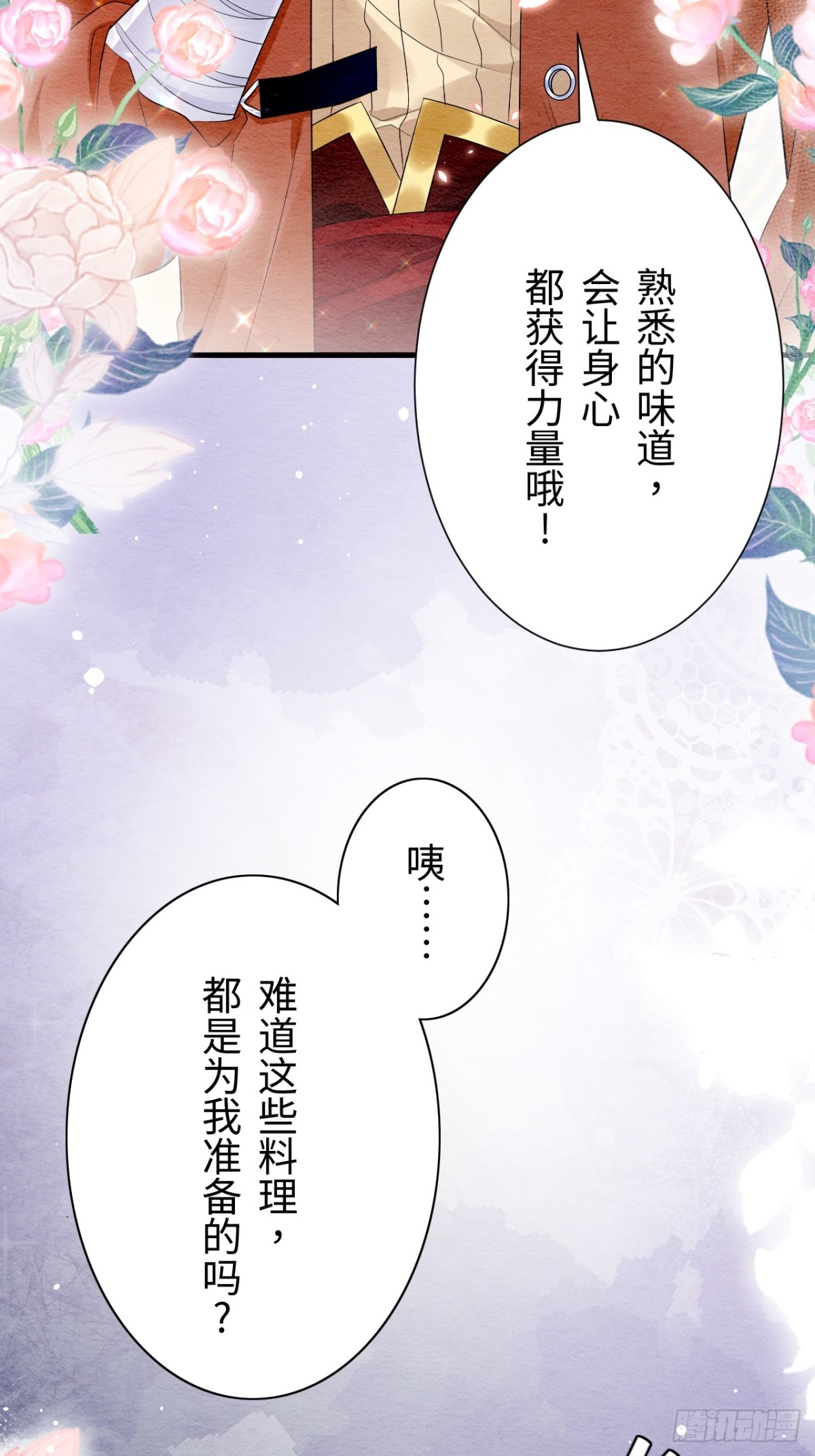 外传2(1/2)-第62话