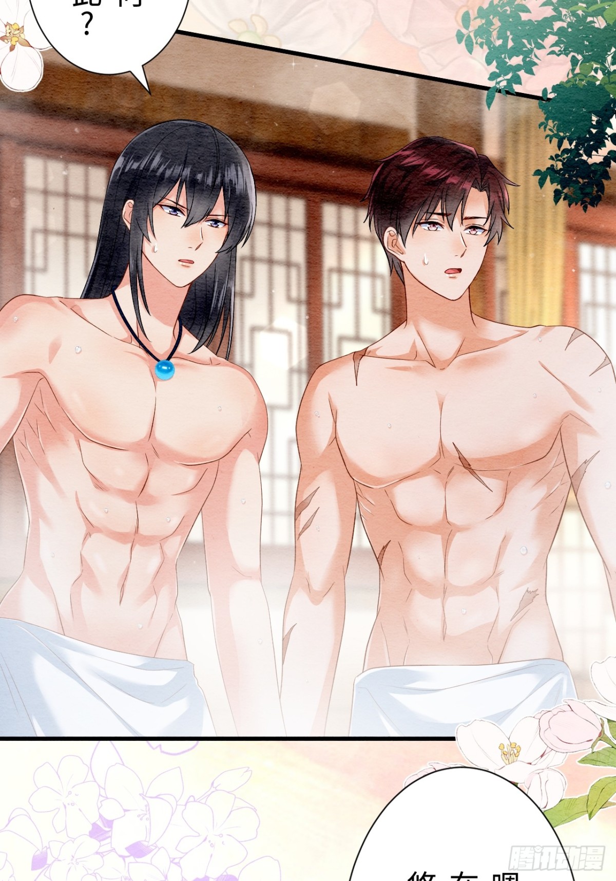 外传2(1/2)-第62话