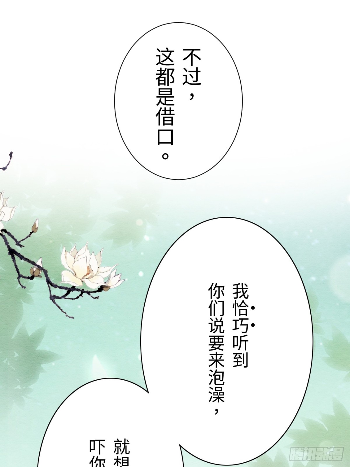 外传2(1/2)-第62话