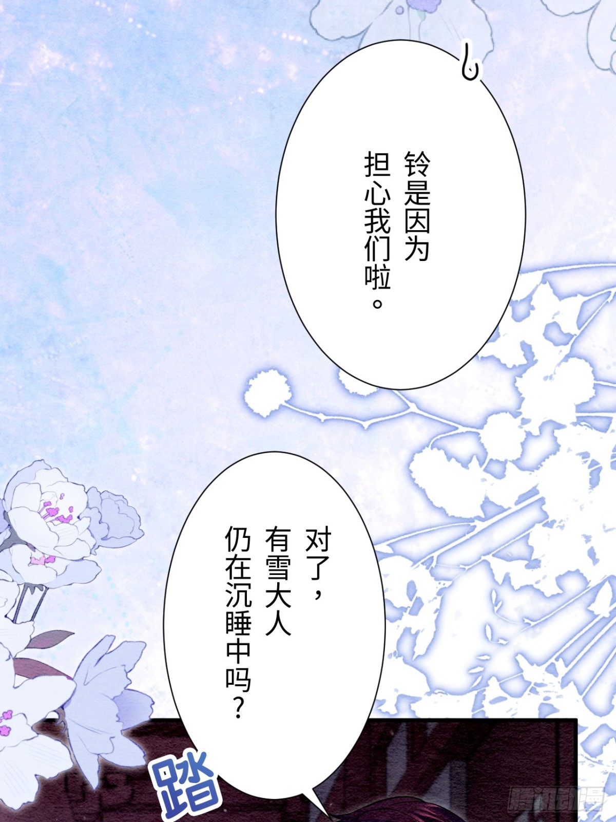 第63话(1/2)-第64话