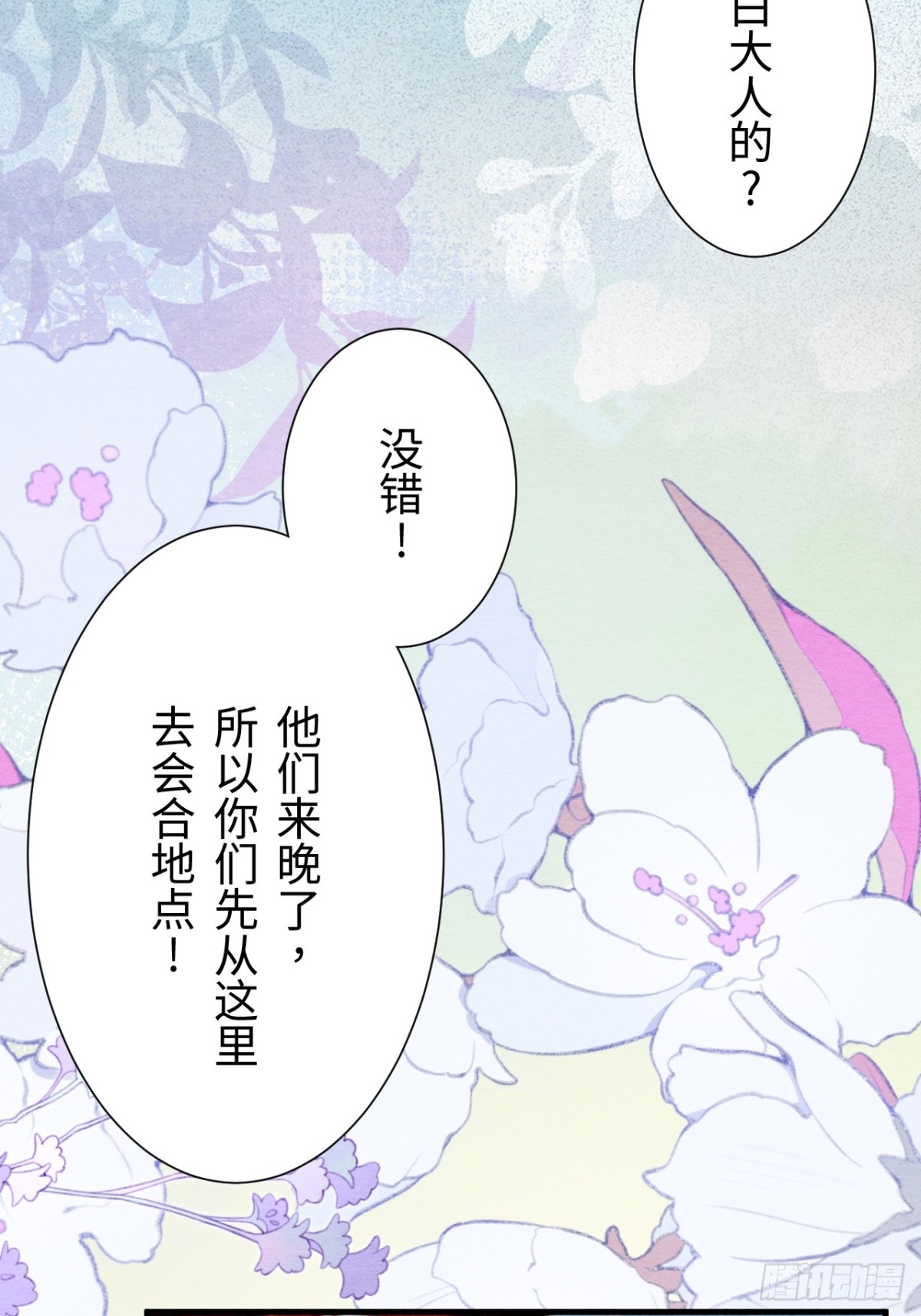 第65话(1/2)-第66话