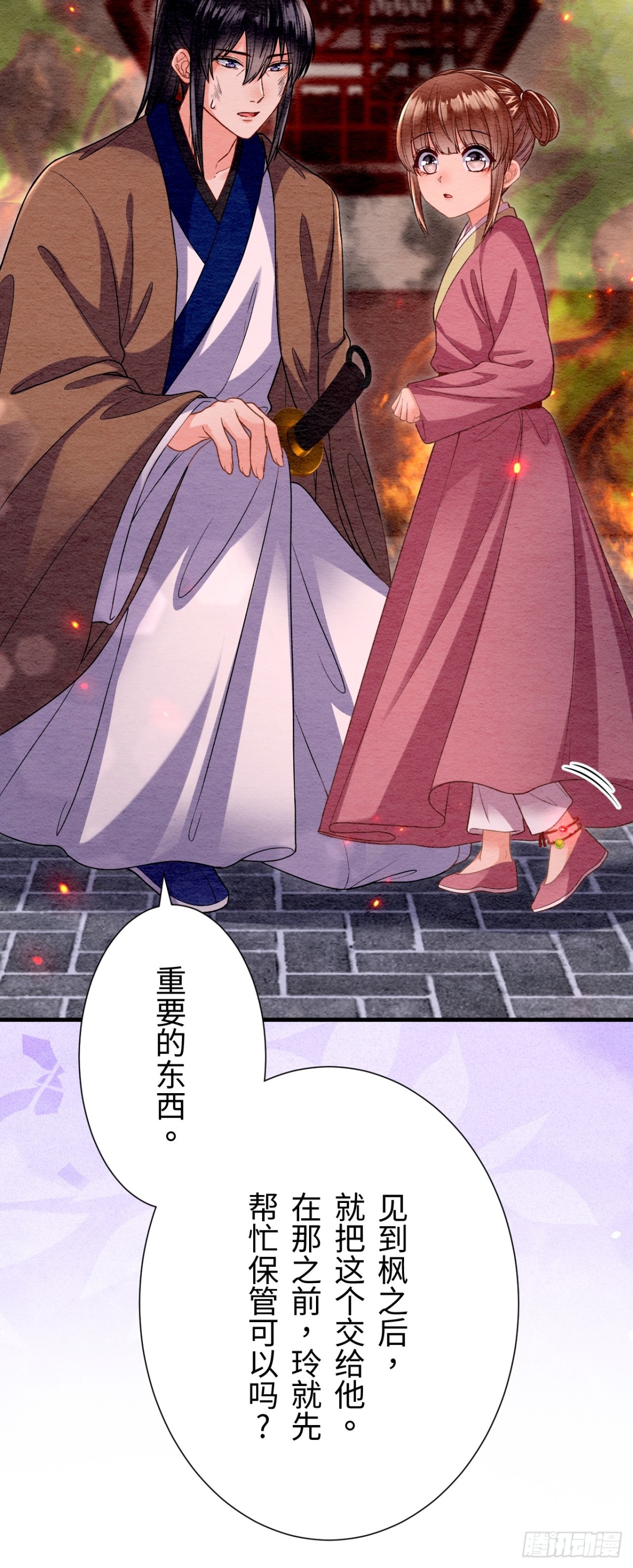 第65话(1/2)-第66话