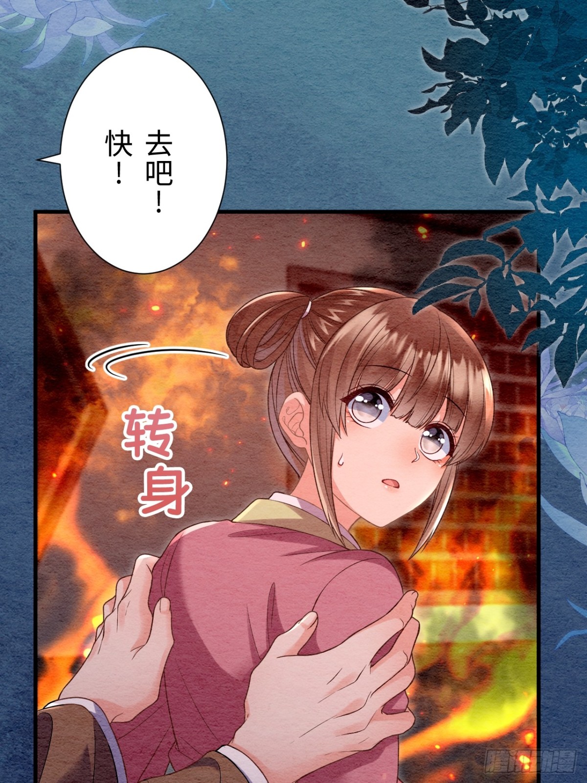 第65话(1/2)-第66话