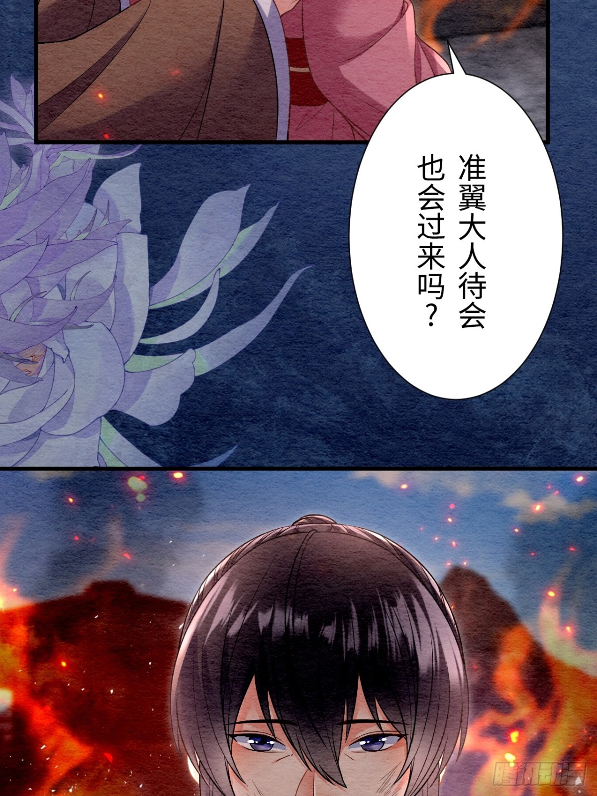 第65话(1/2)-第66话