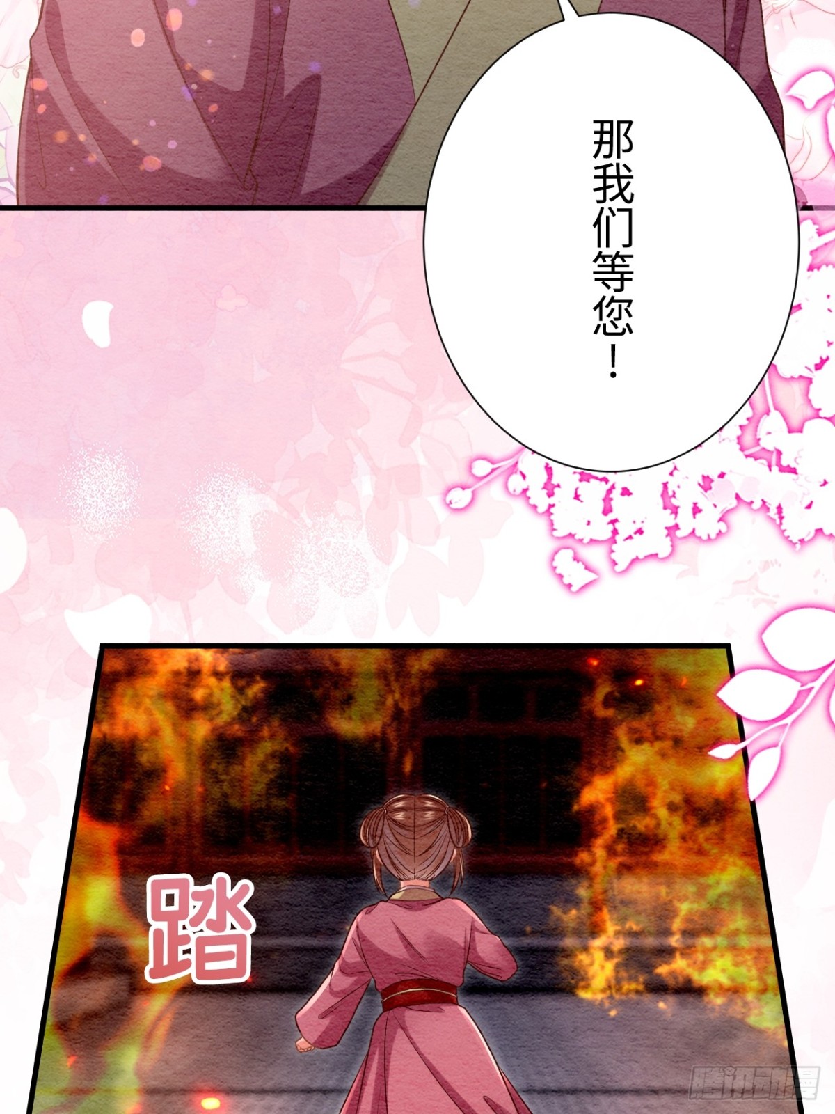 第65话(1/2)-第66话