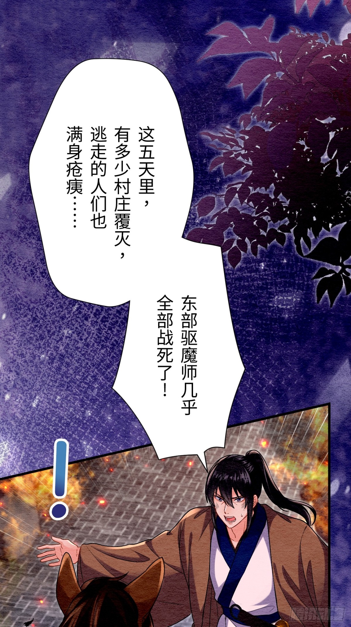 第65话(1/2)-第66话