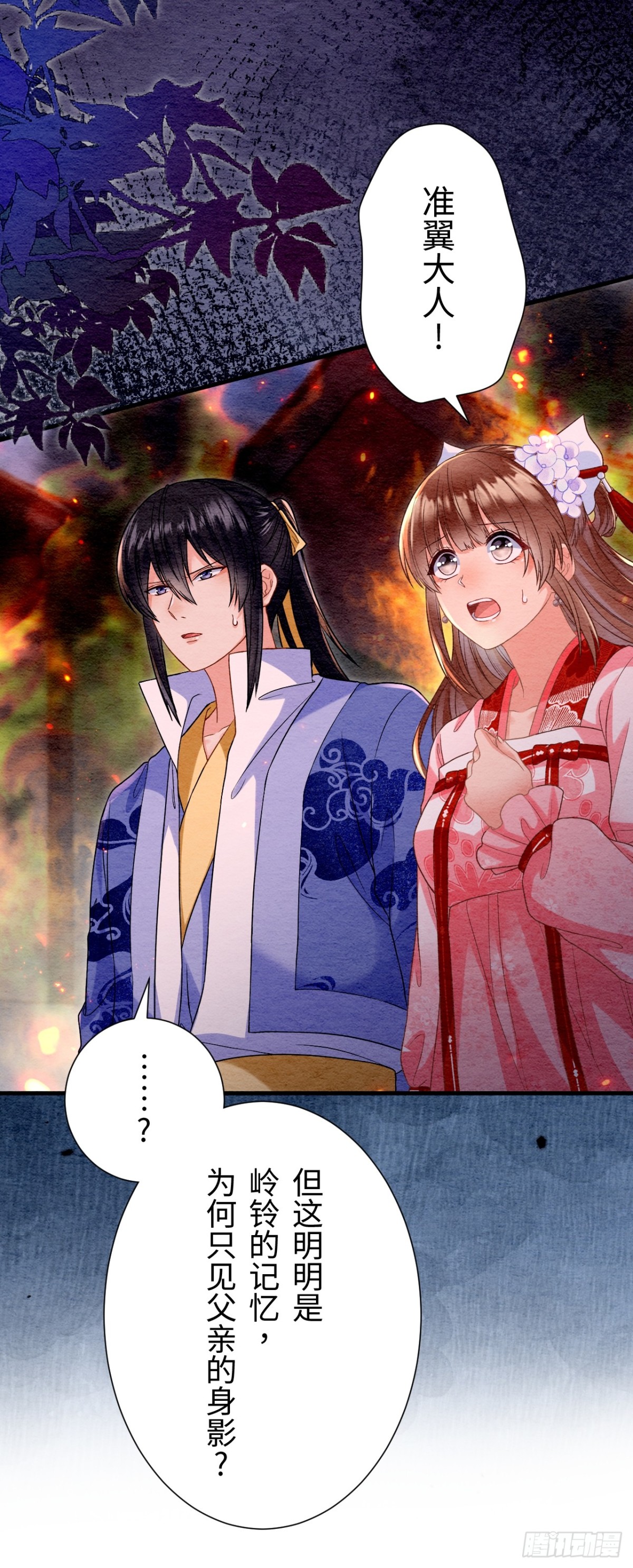 第65话(1/2)-第66话