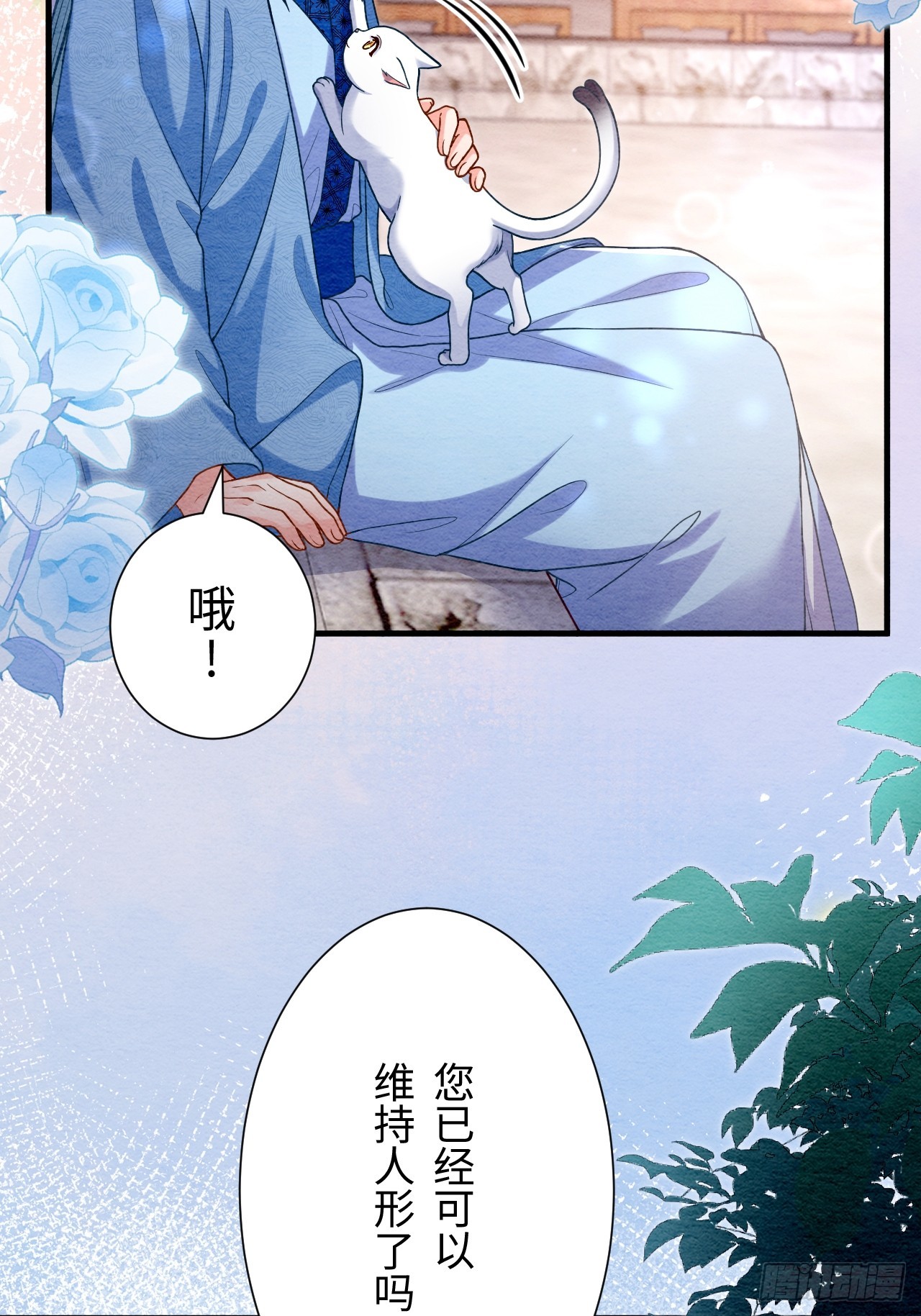 第67话(1/2)-第68话