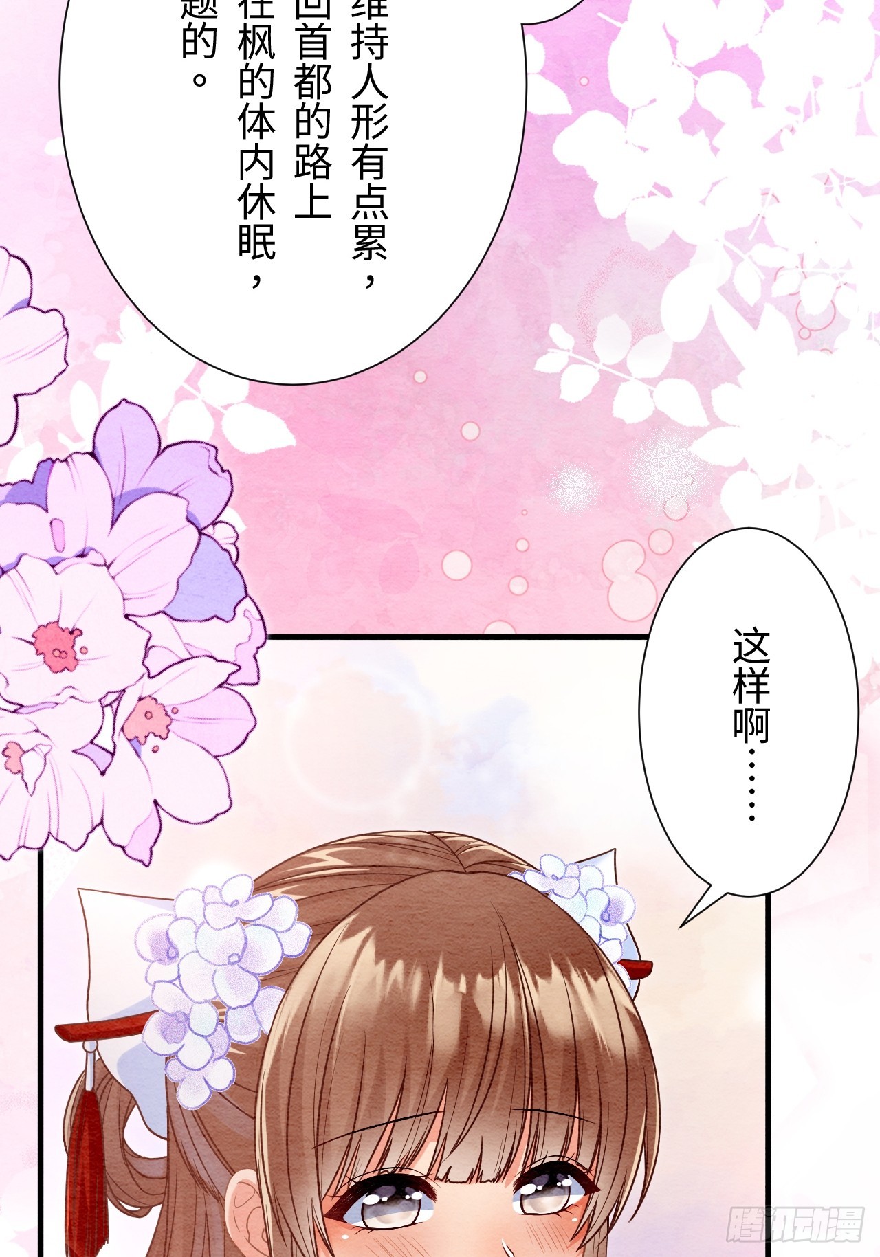 第67话(1/2)-第68话