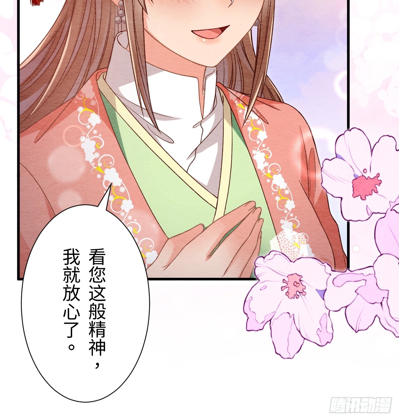 第67话(1/2)-第68话