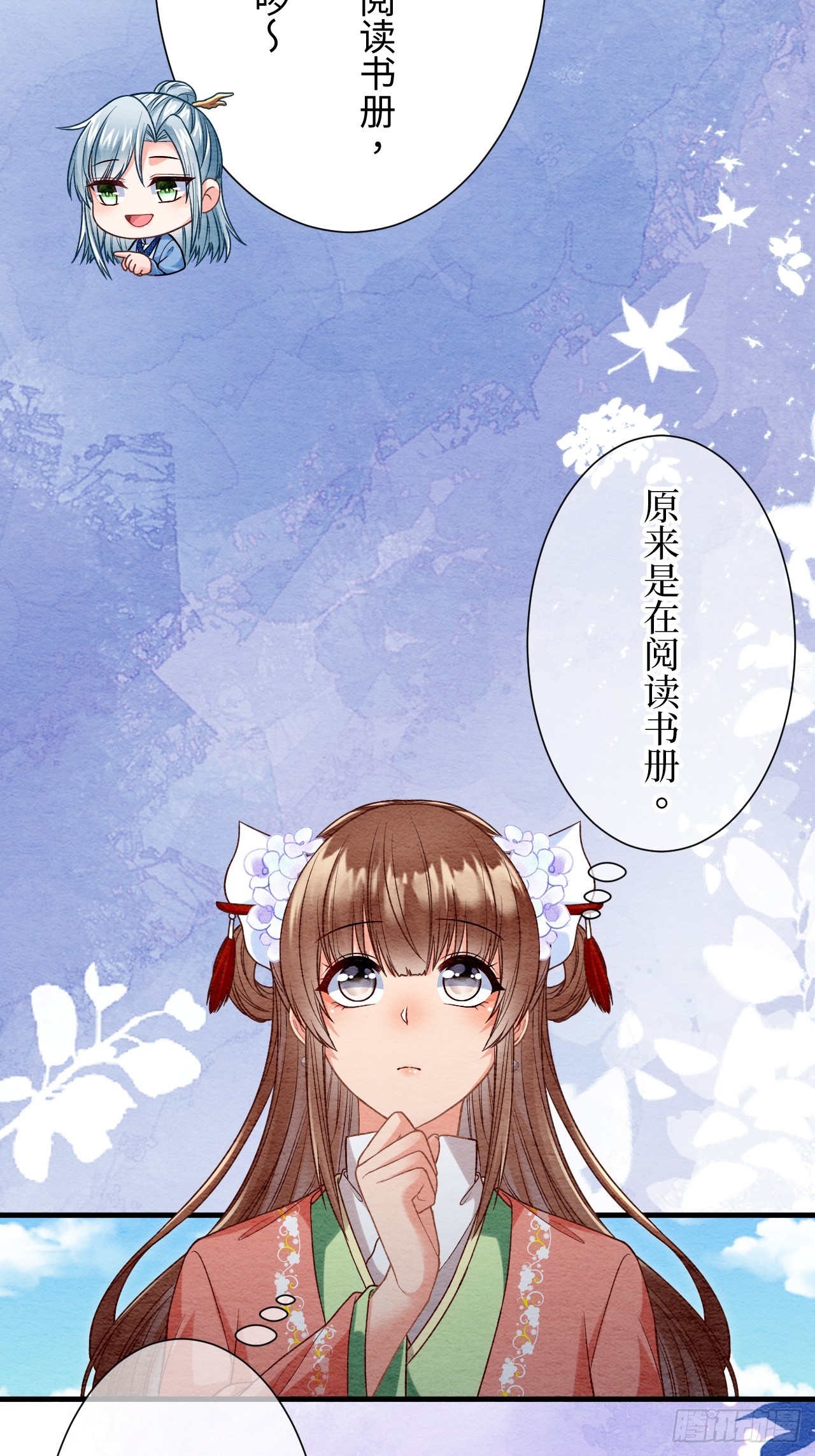 第67话(1/2)-第68话