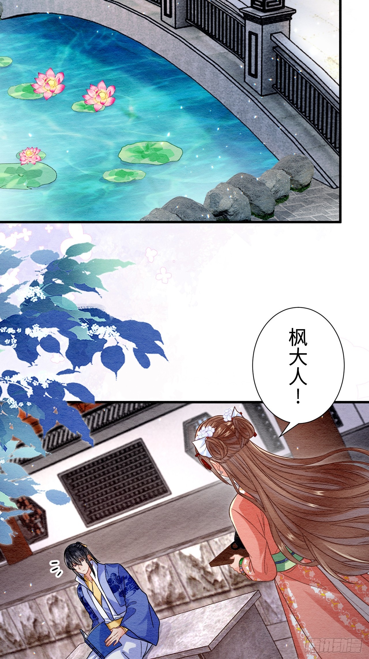 第67话(1/2)-第68话