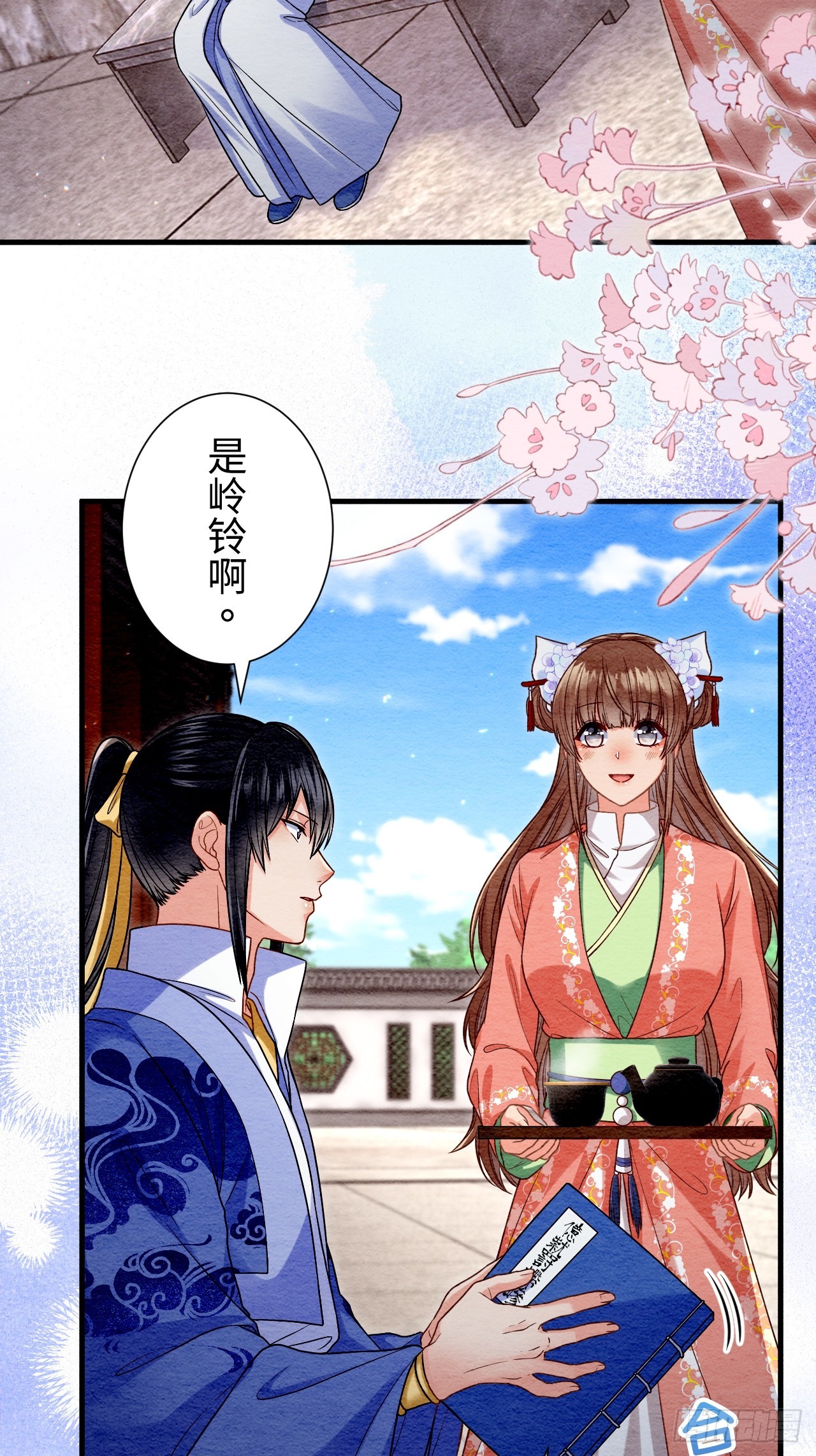 第67话(1/2)-第68话