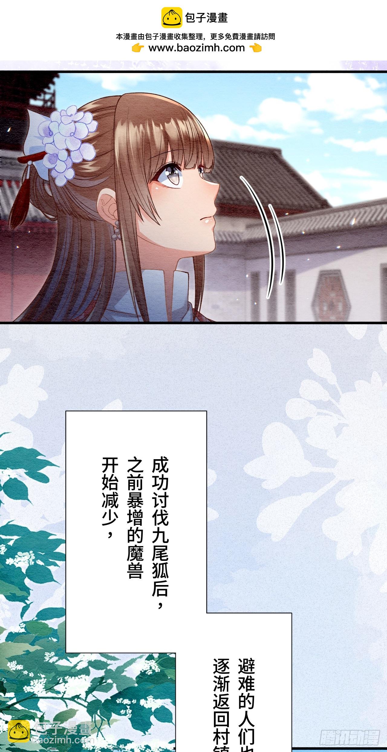 第67话(1/2)-第68话