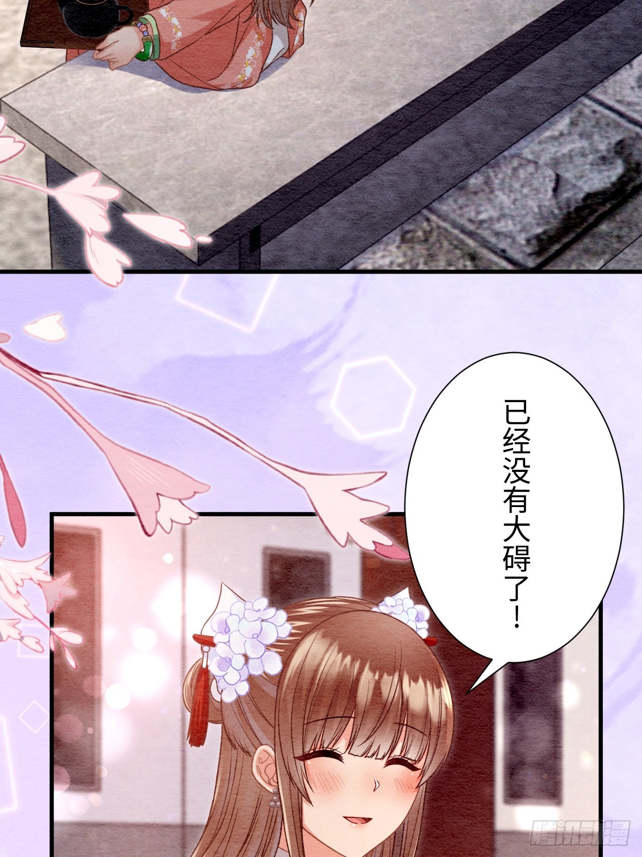 第67话(1/2)-第68话