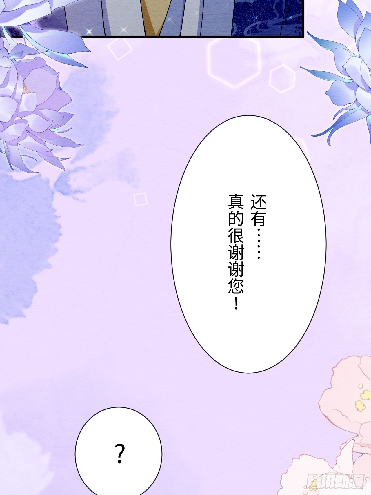 第67话(1/2)-第68话