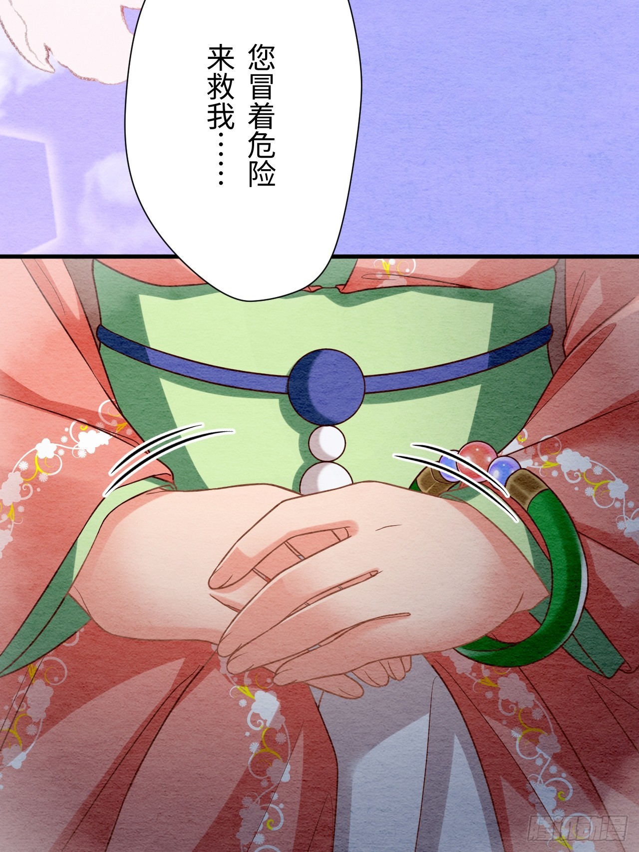 第67话(1/2)-第68话