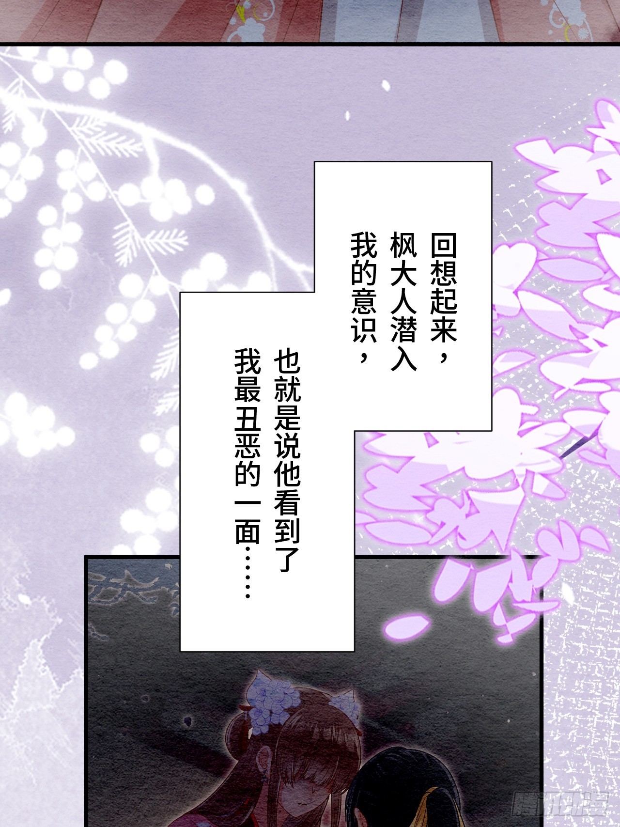 第67话(1/2)-第68话