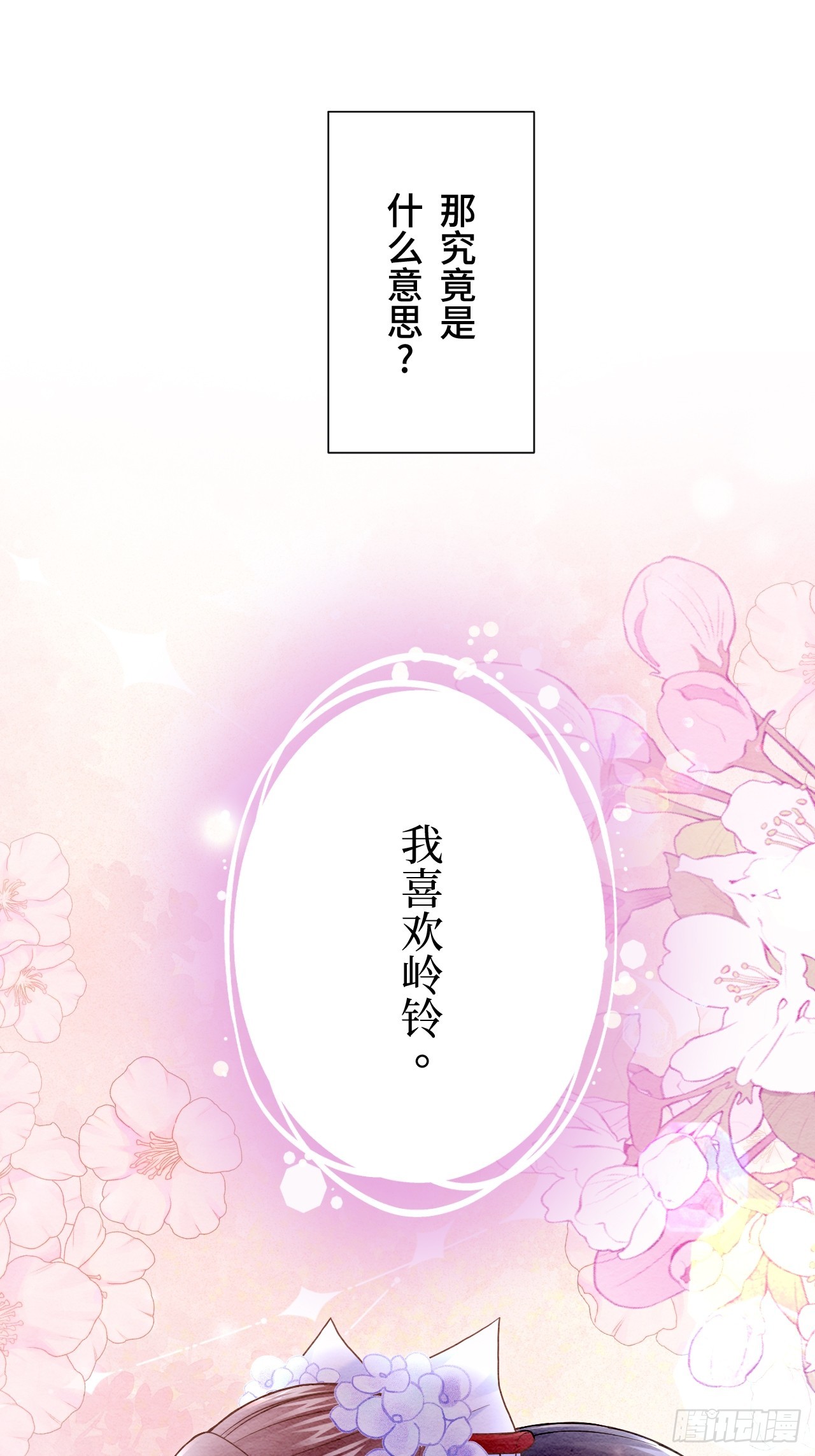 第67话(1/2)-第68话