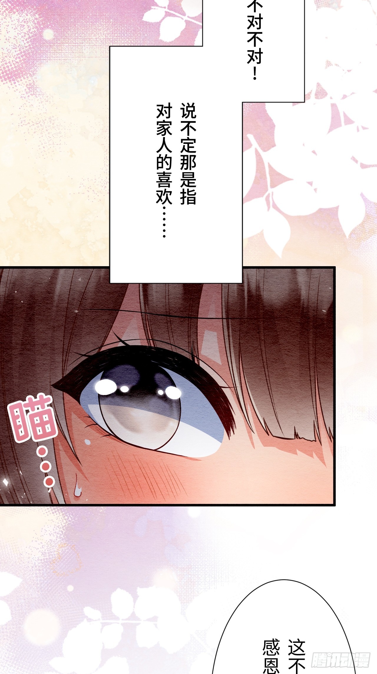 第67话(1/2)-第68话