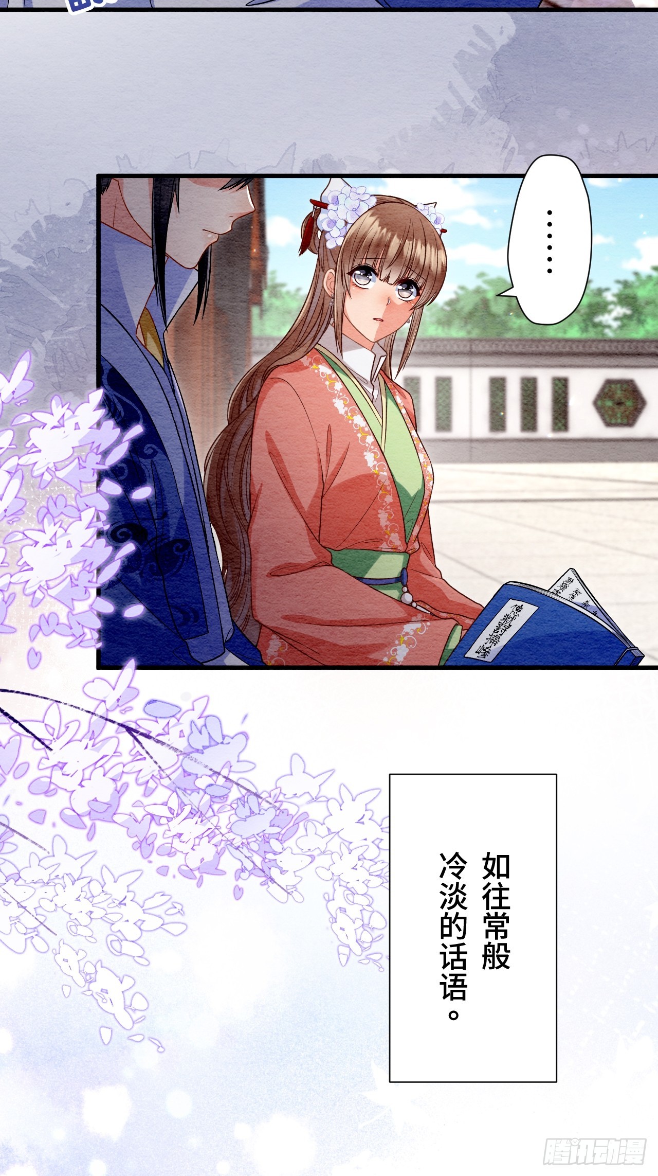 第67话(1/2)-第68话