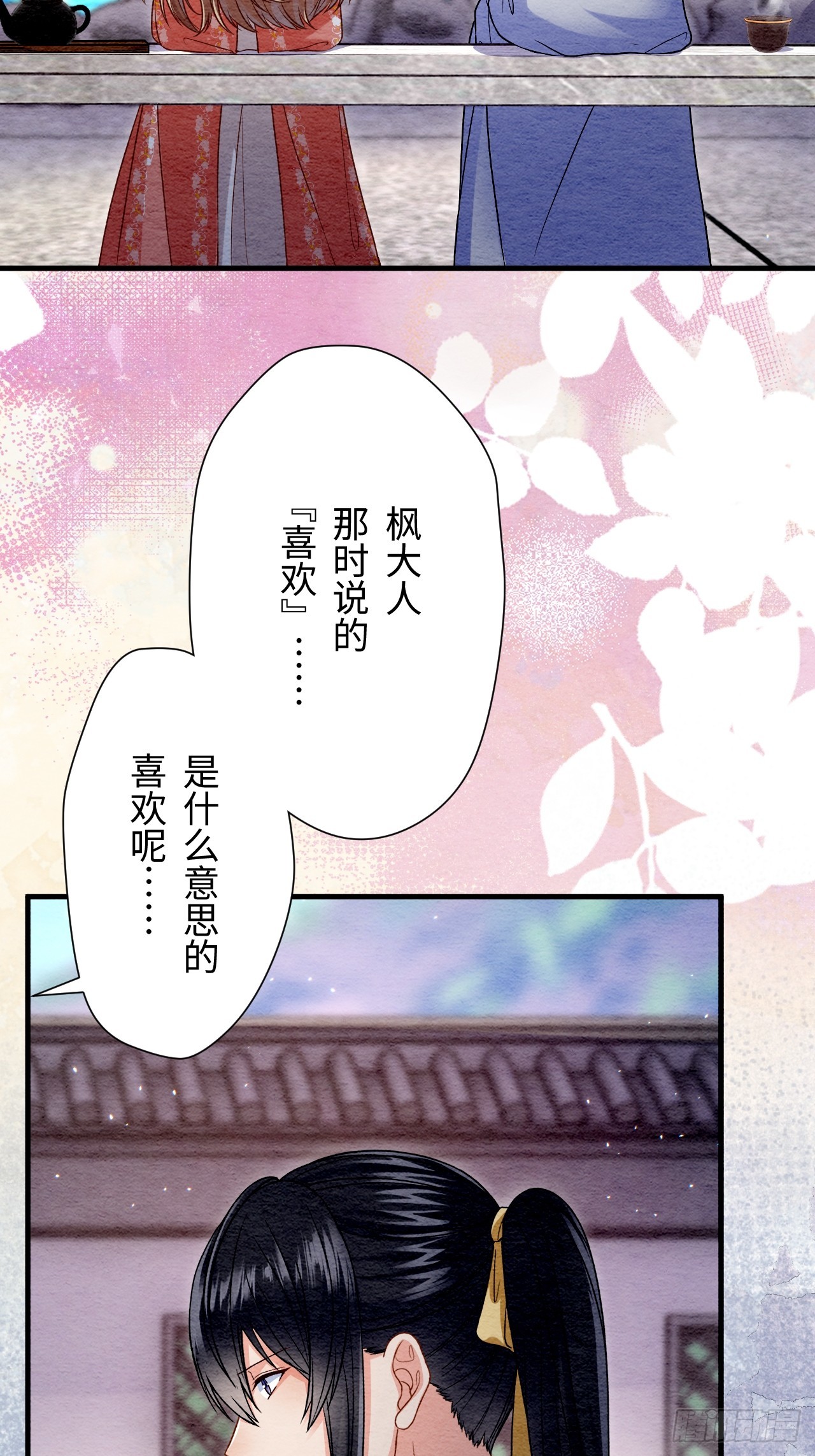 第67话(1/2)-第68话