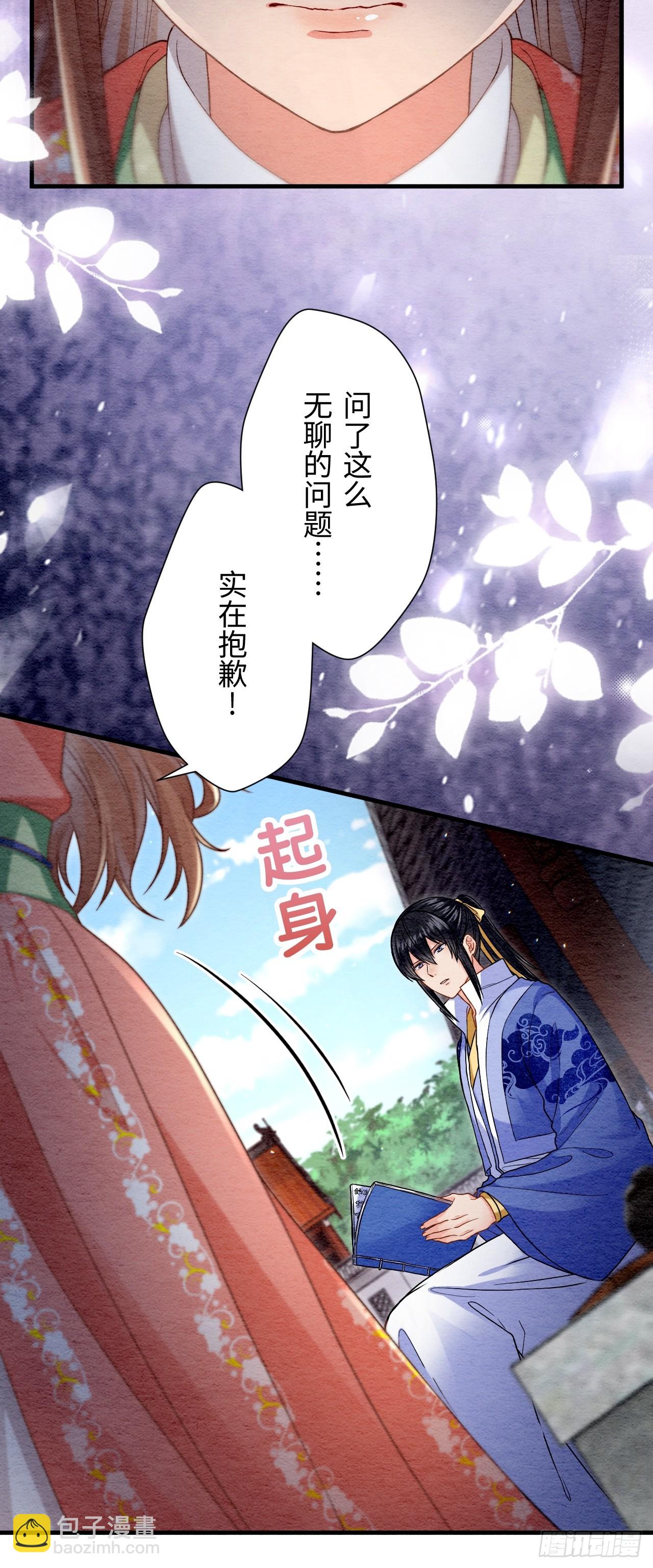 第67话(1/2)-第68话