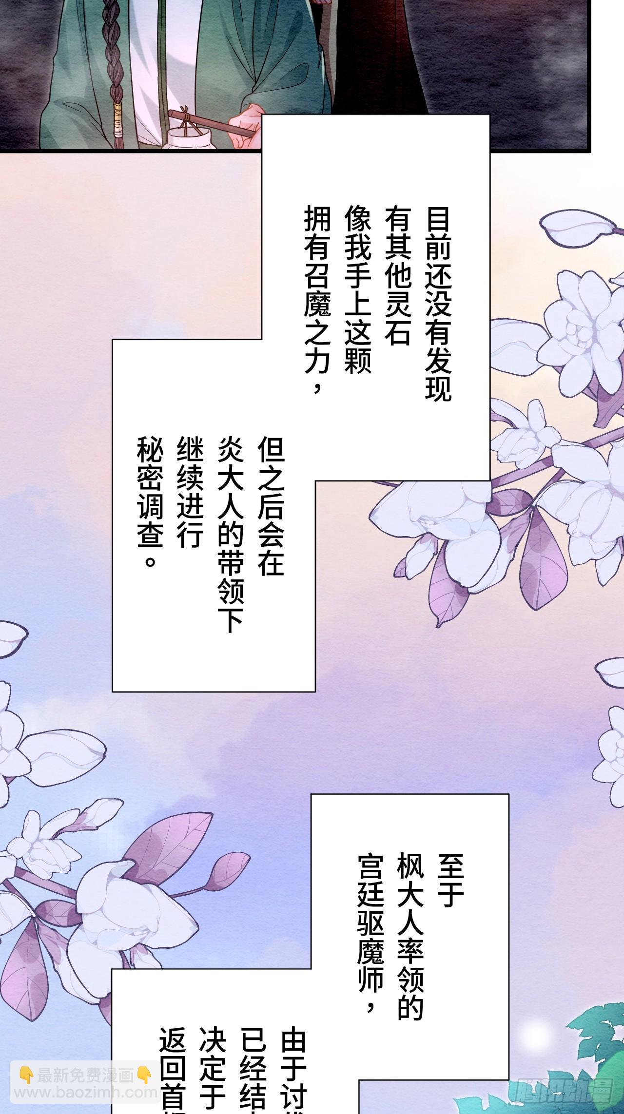 第67话(1/2)-第68话