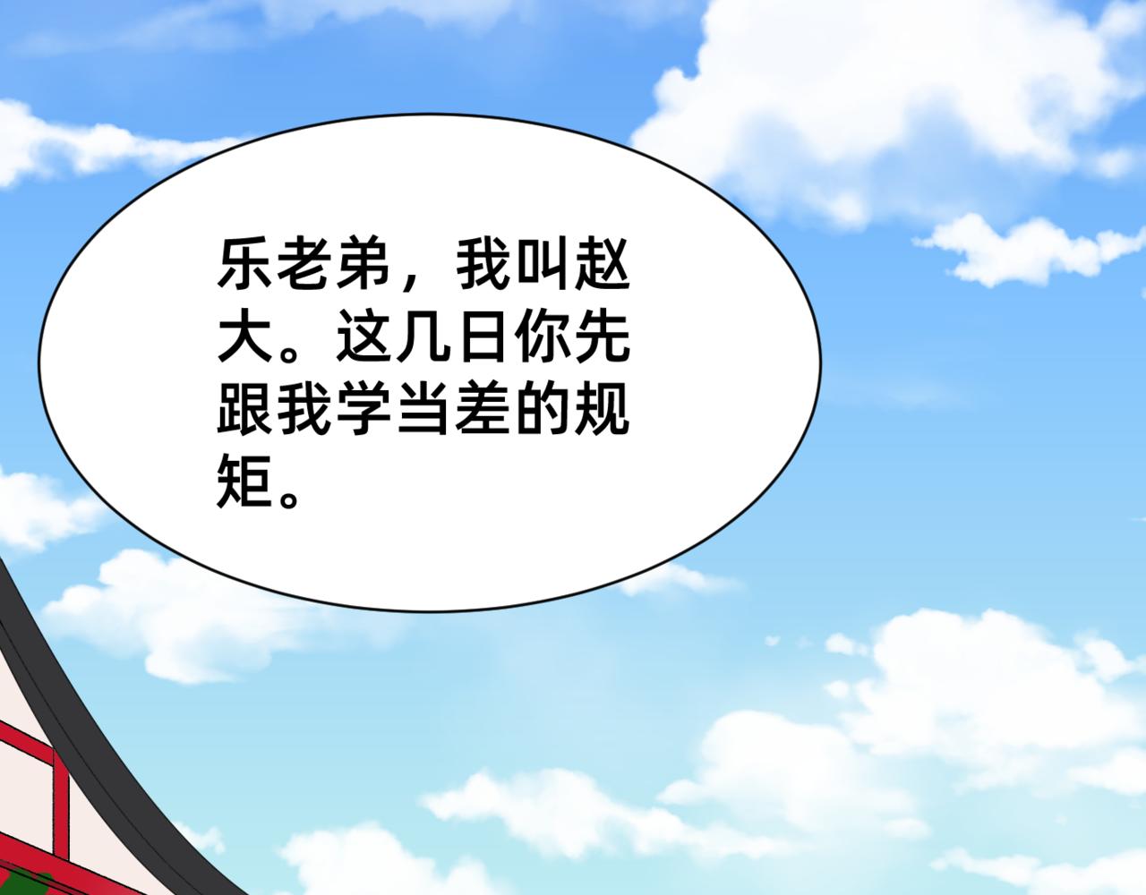 朝暮前傳——同心 - 009 - 3