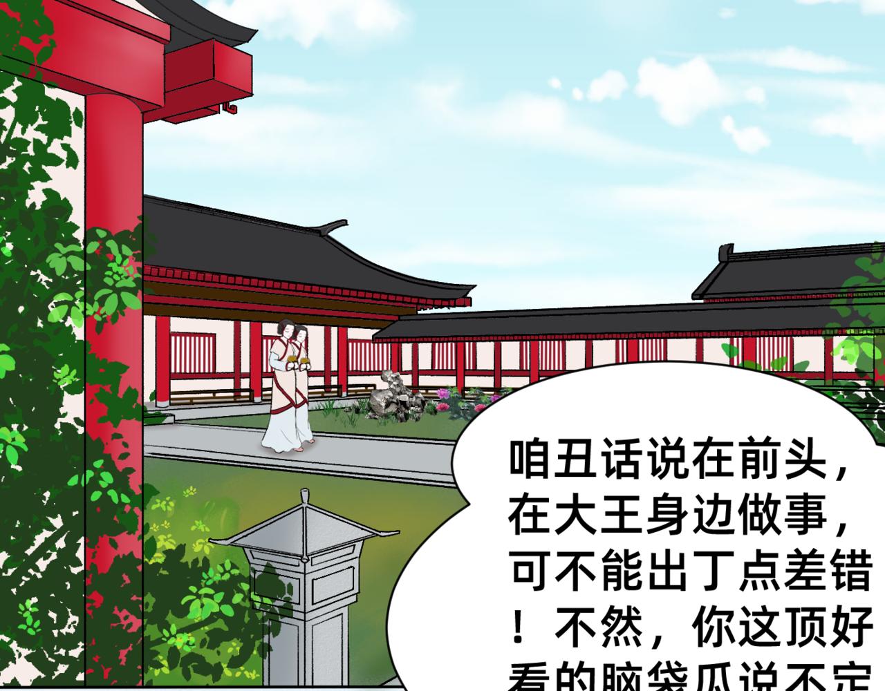 朝暮前傳——同心 - 009 - 4