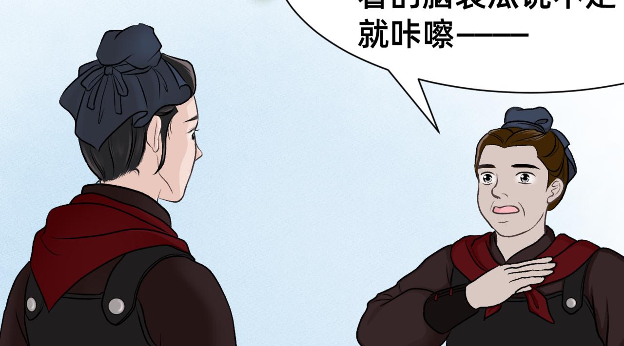 朝暮前傳——同心 - 009 - 5