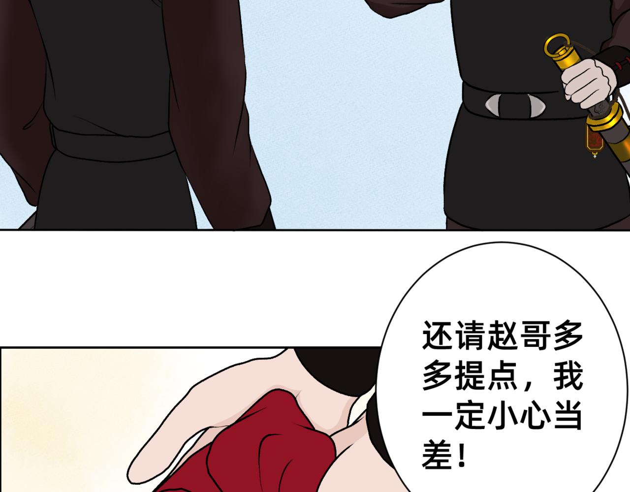 朝暮前傳——同心 - 009 - 6