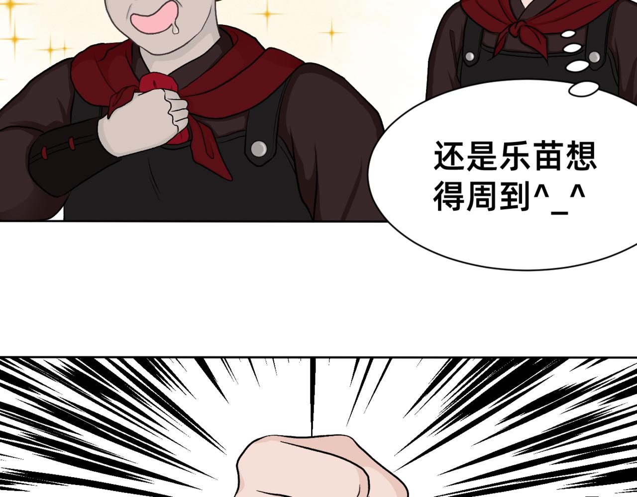 朝暮前傳——同心 - 009 - 1