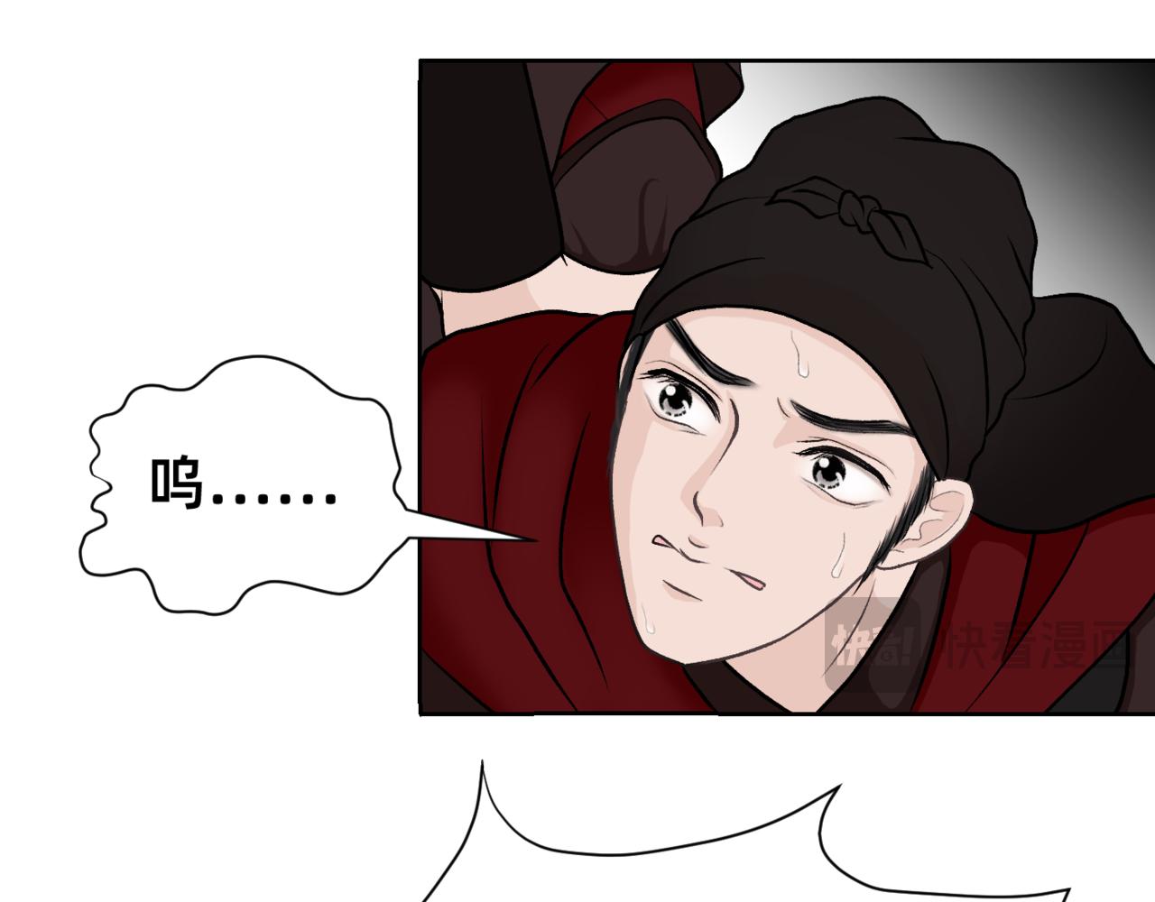 朝暮前傳——同心 - 009 - 5